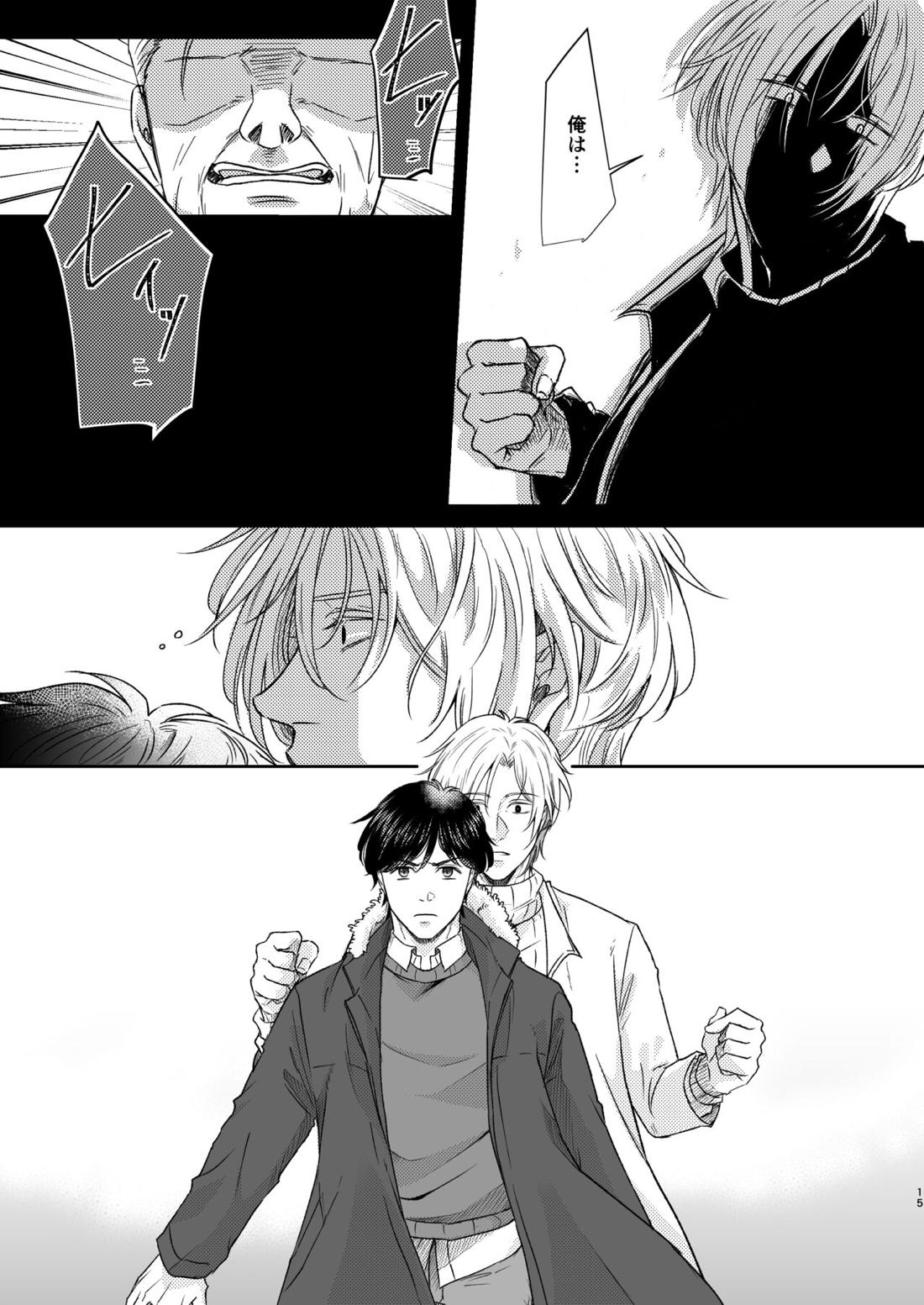 最高の花束を君に2【BANANA FISH/アッシュ×英二】 page 15