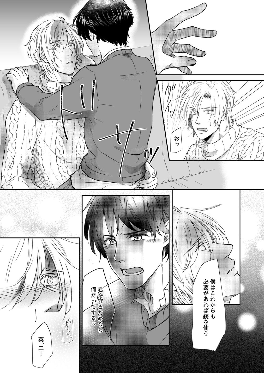 最高の花束を君に2【BANANA FISH/アッシュ×英二】 page 25