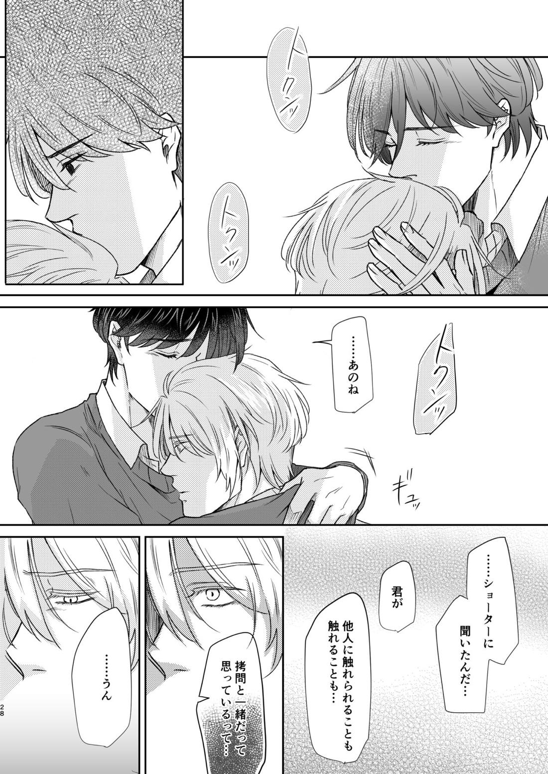 最高の花束を君に2【BANANA FISH/アッシュ×英二】 page 28