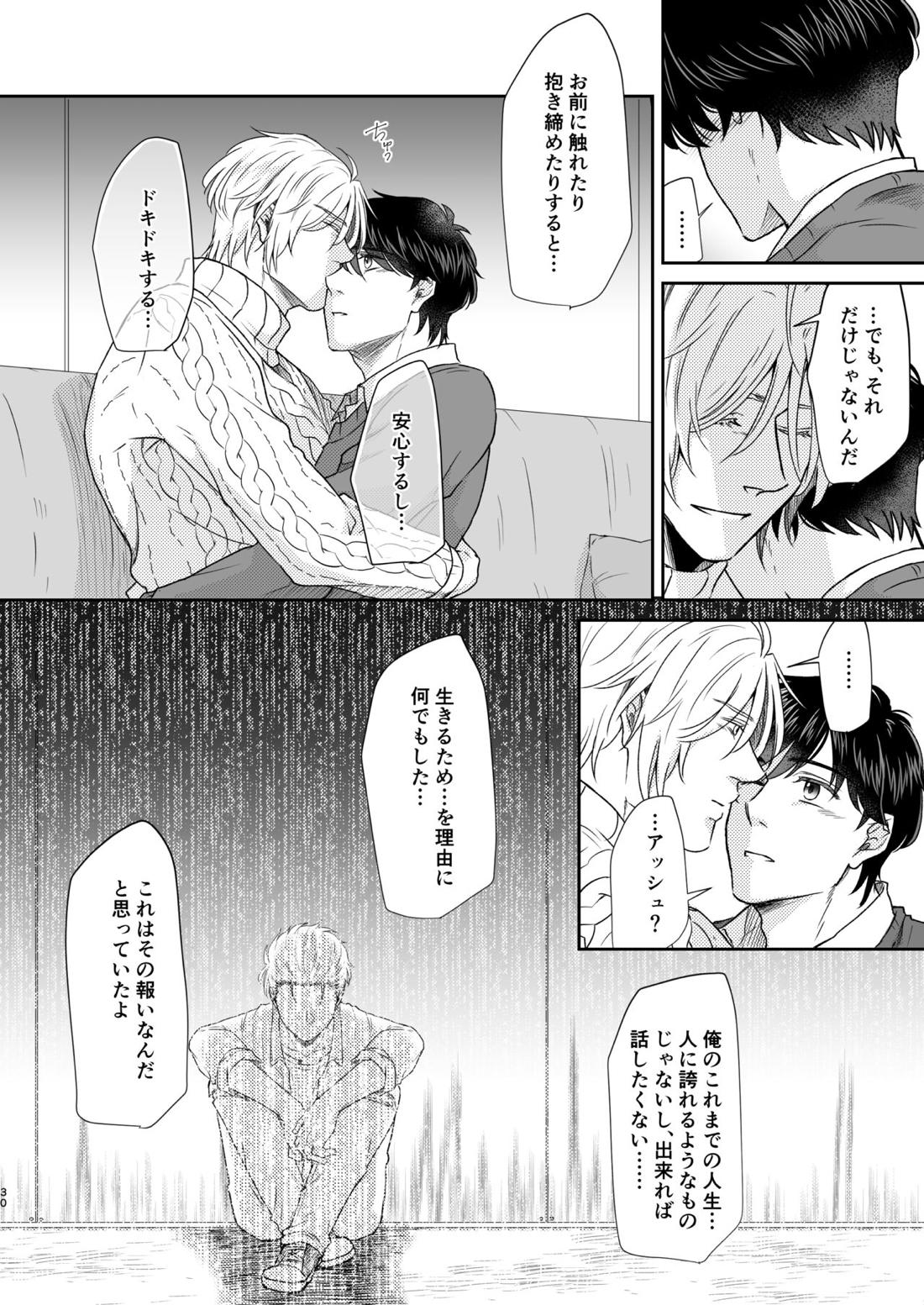最高の花束を君に2【BANANA FISH/アッシュ×英二】 page 30