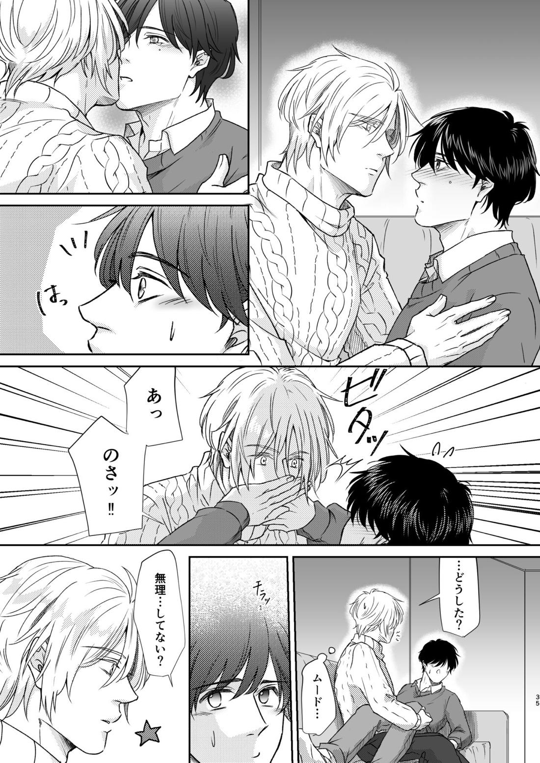 最高の花束を君に2【BANANA FISH/アッシュ×英二】 page 35
