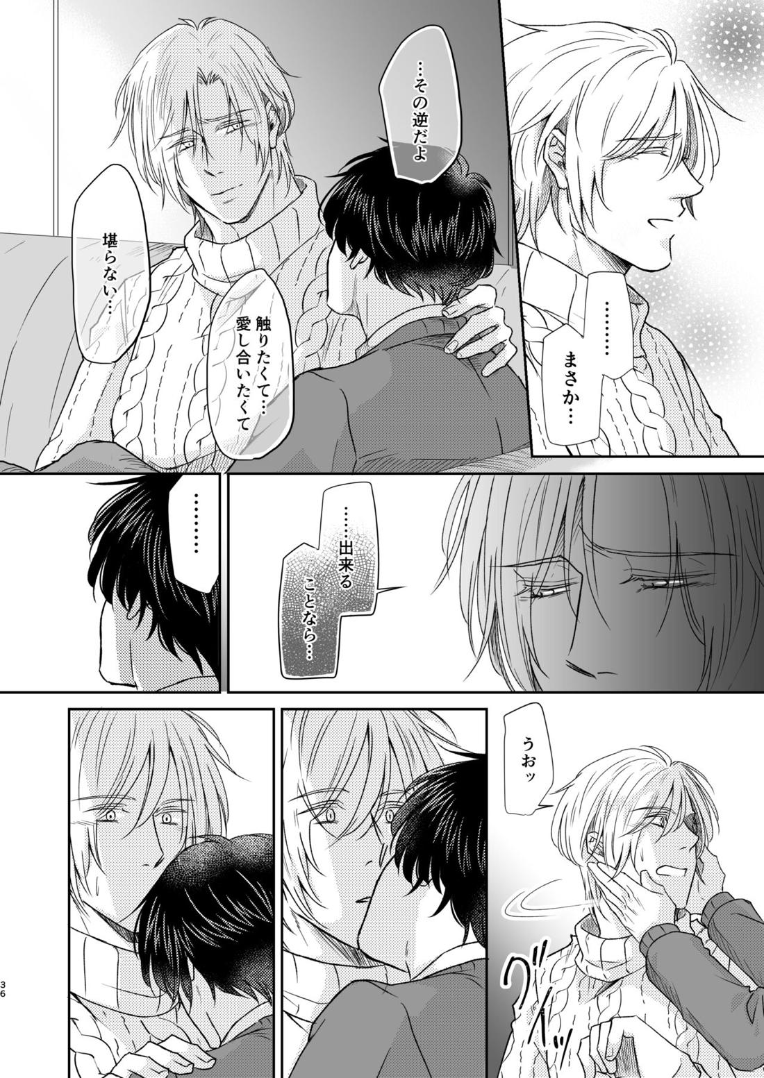 最高の花束を君に2【BANANA FISH/アッシュ×英二】 page 36