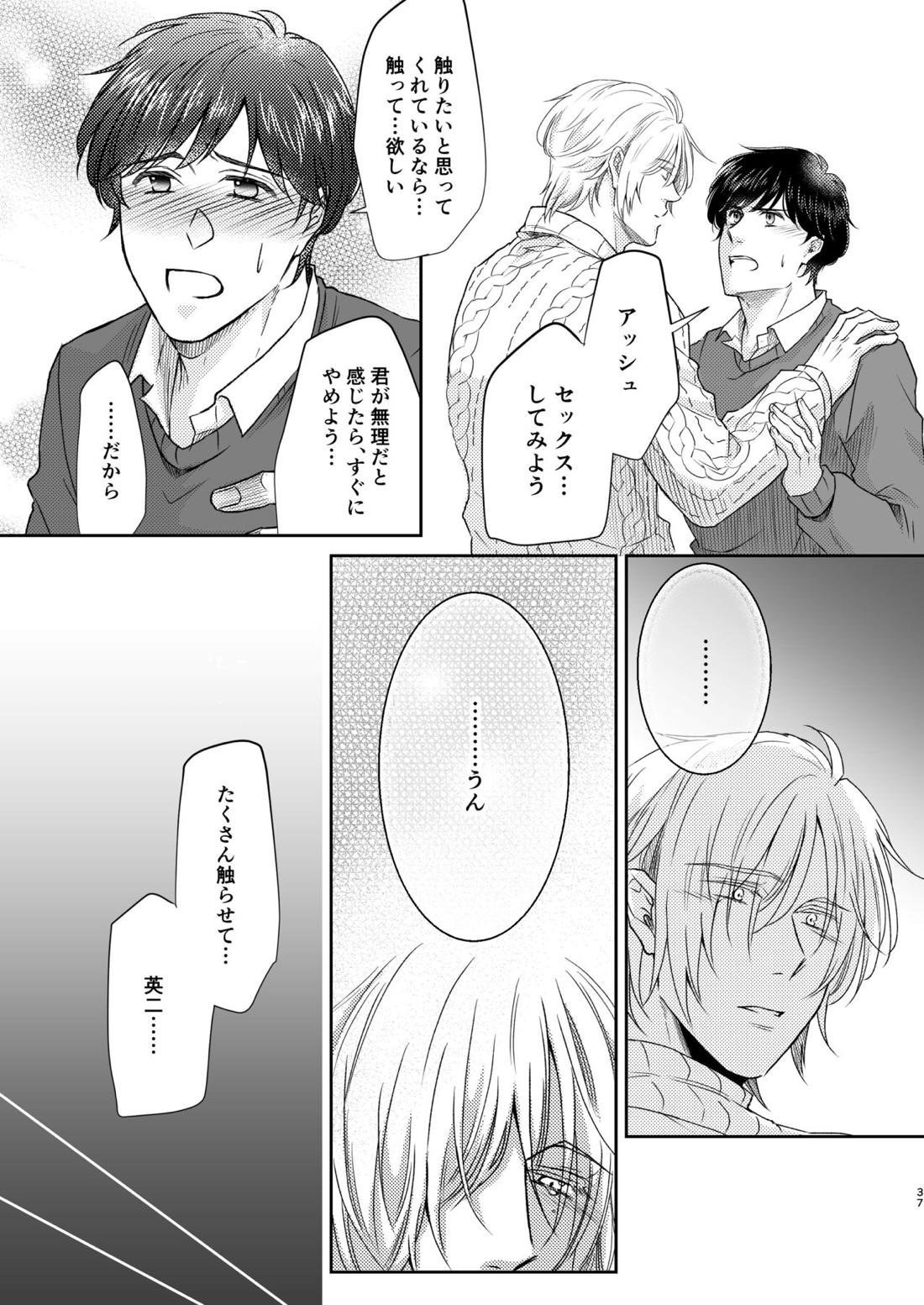 最高の花束を君に2【BANANA FISH/アッシュ×英二】 page 37