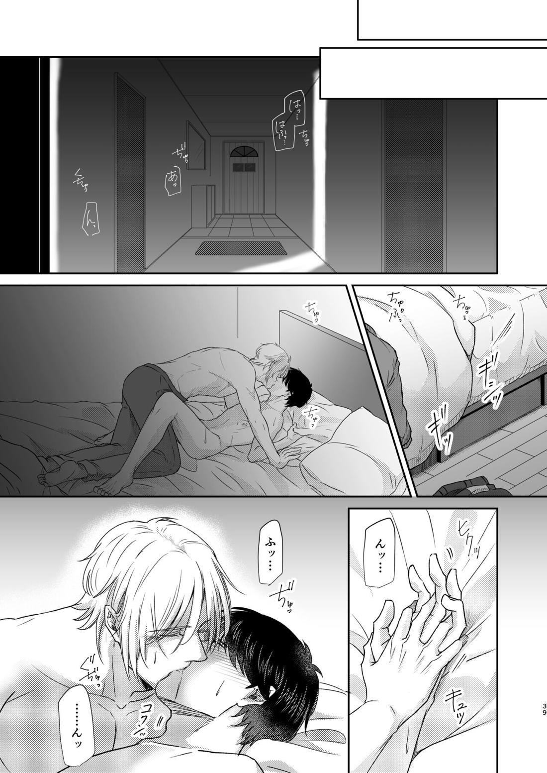 最高の花束を君に2【BANANA FISH/アッシュ×英二】 page 38