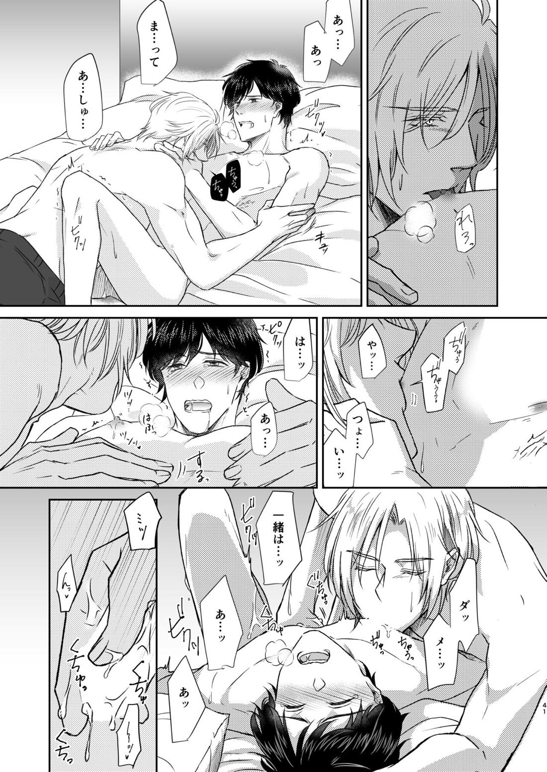 最高の花束を君に2【BANANA FISH/アッシュ×英二】 page 40