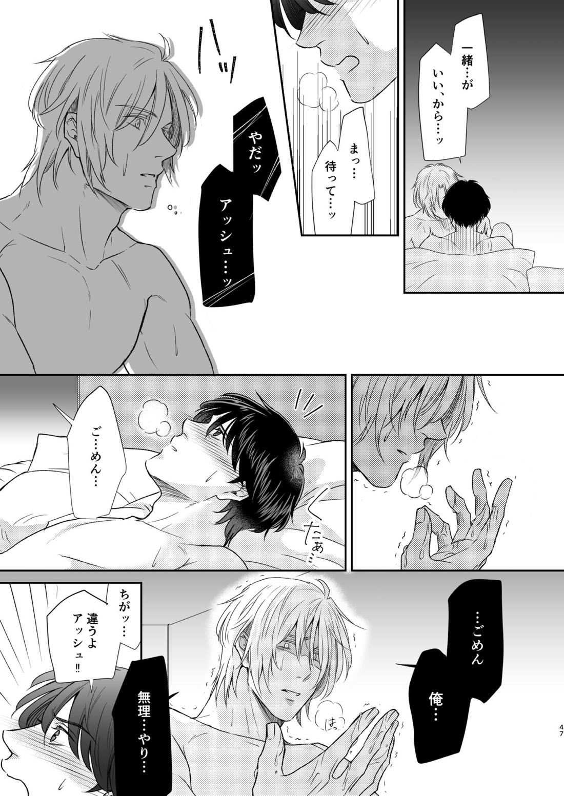 最高の花束を君に2【BANANA FISH/アッシュ×英二】 page 46