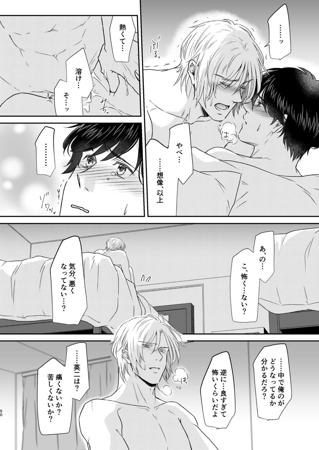 最高の花束を君に2【BANANA FISH/アッシュ×英二】 page 49