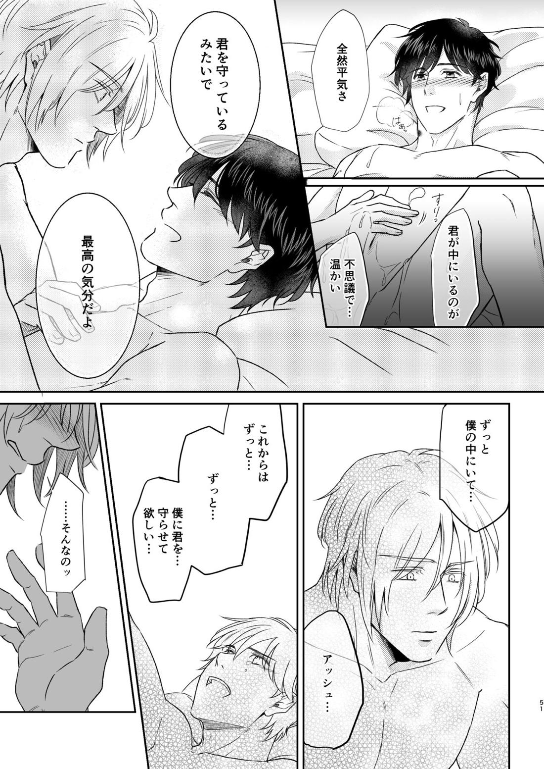 最高の花束を君に2【BANANA FISH/アッシュ×英二】 page 50