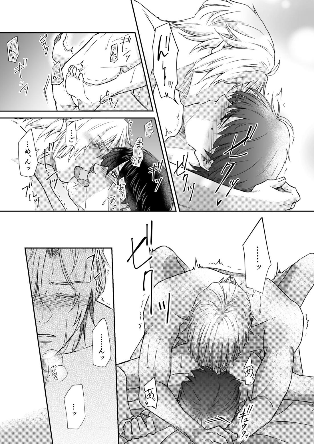 最高の花束を君に2【BANANA FISH/アッシュ×英二】 page 54