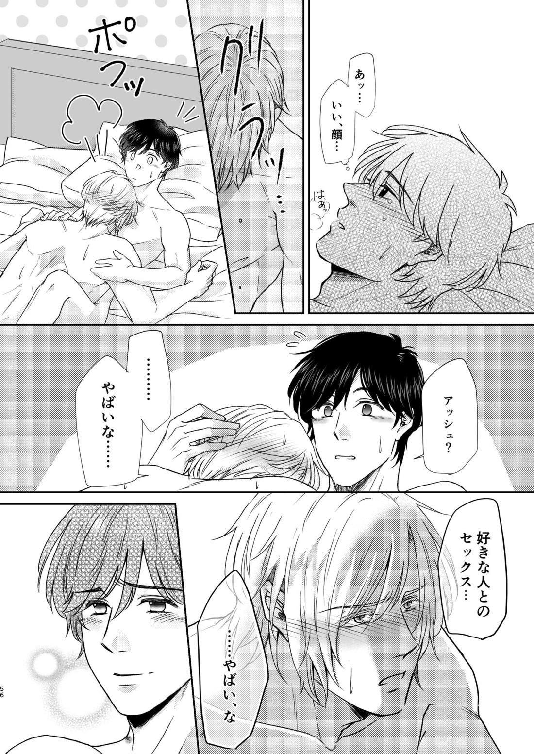 最高の花束を君に2【BANANA FISH/アッシュ×英二】 page 55