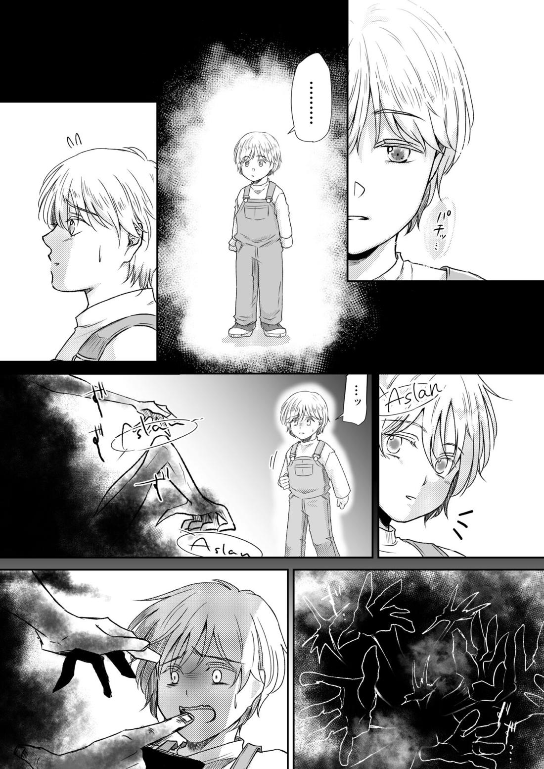 最高の花束を君に2【BANANA FISH/アッシュ×英二】 page 58