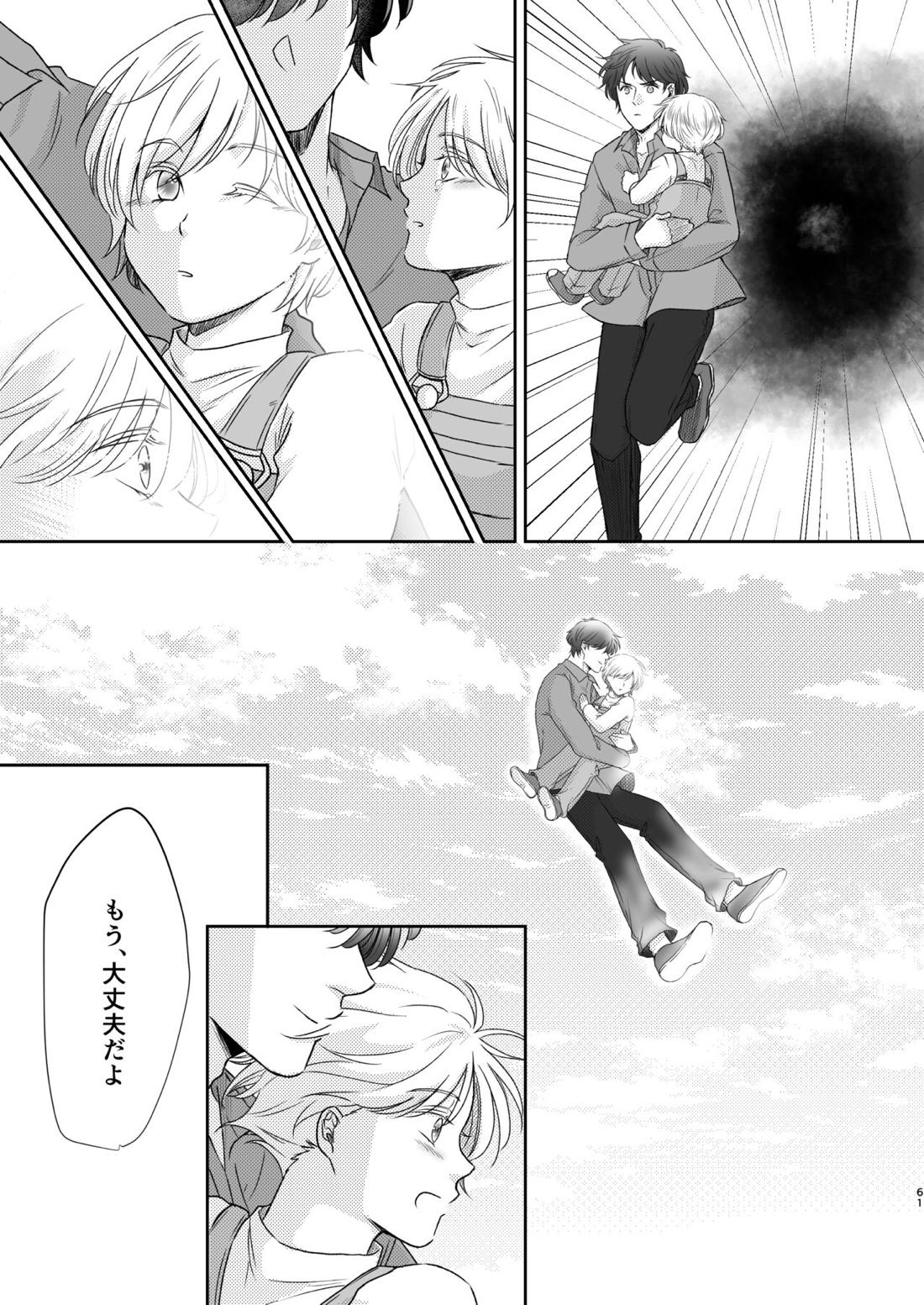 最高の花束を君に2【BANANA FISH/アッシュ×英二】 page 60