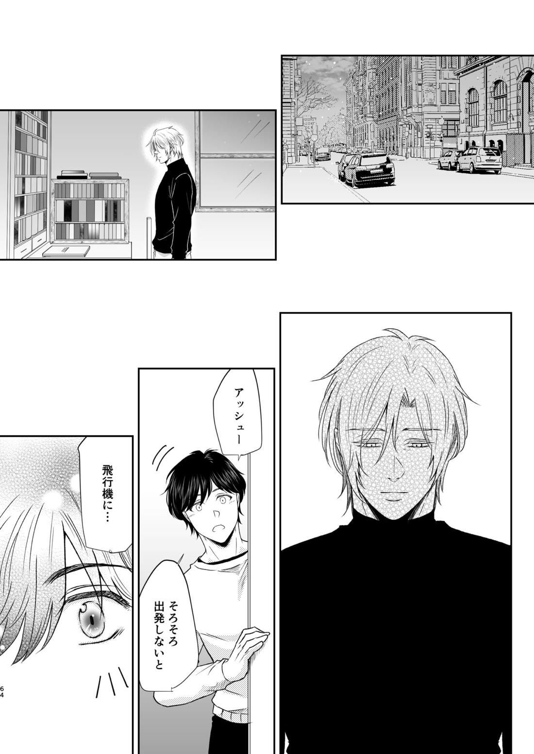 最高の花束を君に2【BANANA FISH/アッシュ×英二】 page 62