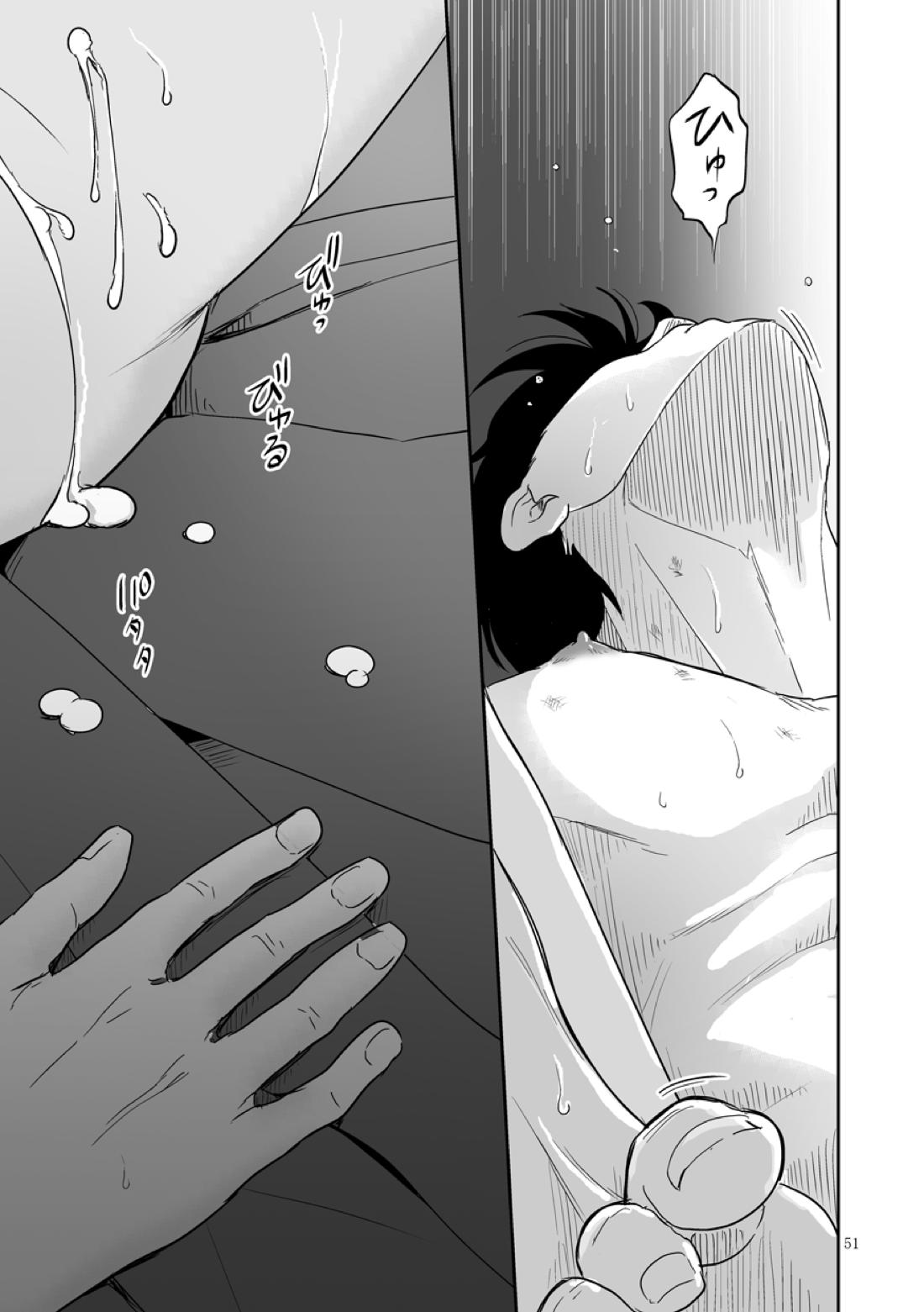 プラスマイナスゼロ【BANANA FISH/アッシュ×英二】 page 52