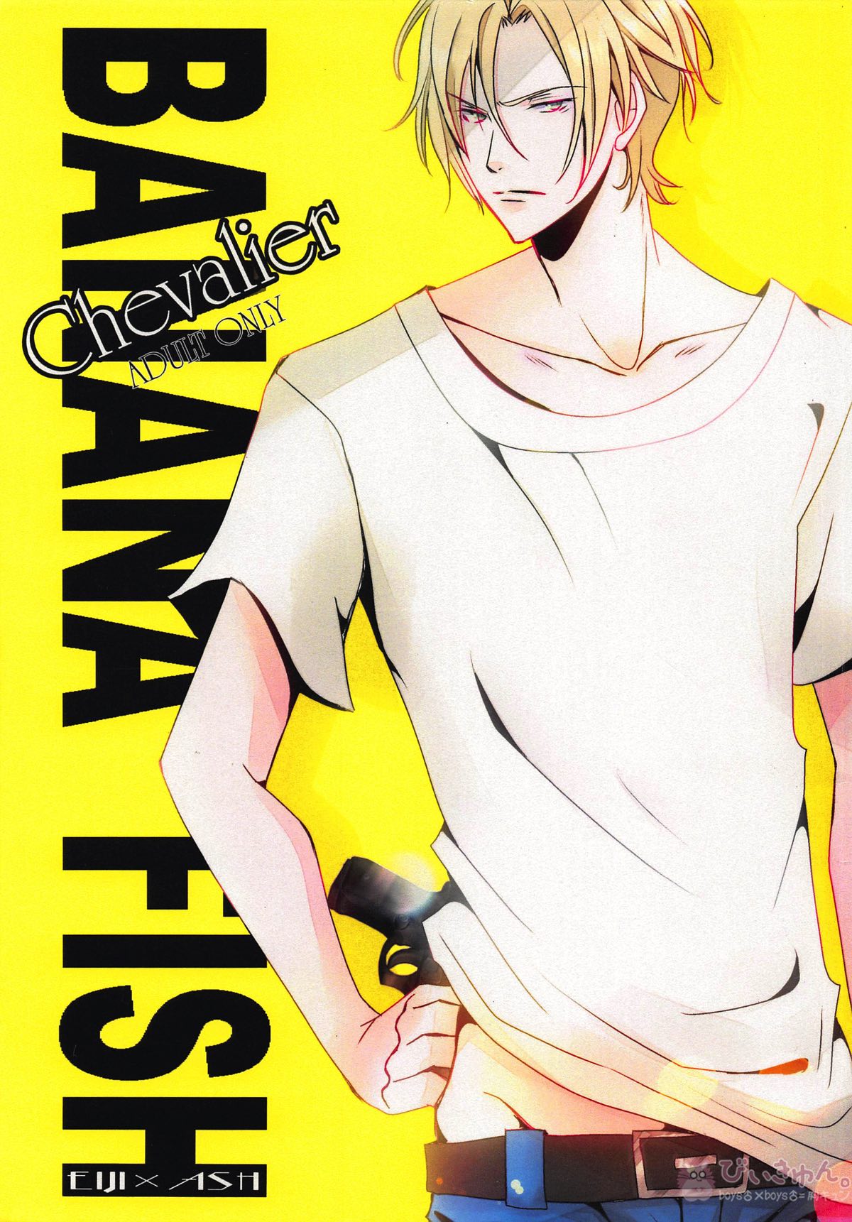 BL manga "Chevalier【BANANA FISH/英二×アッシュ】" cover image