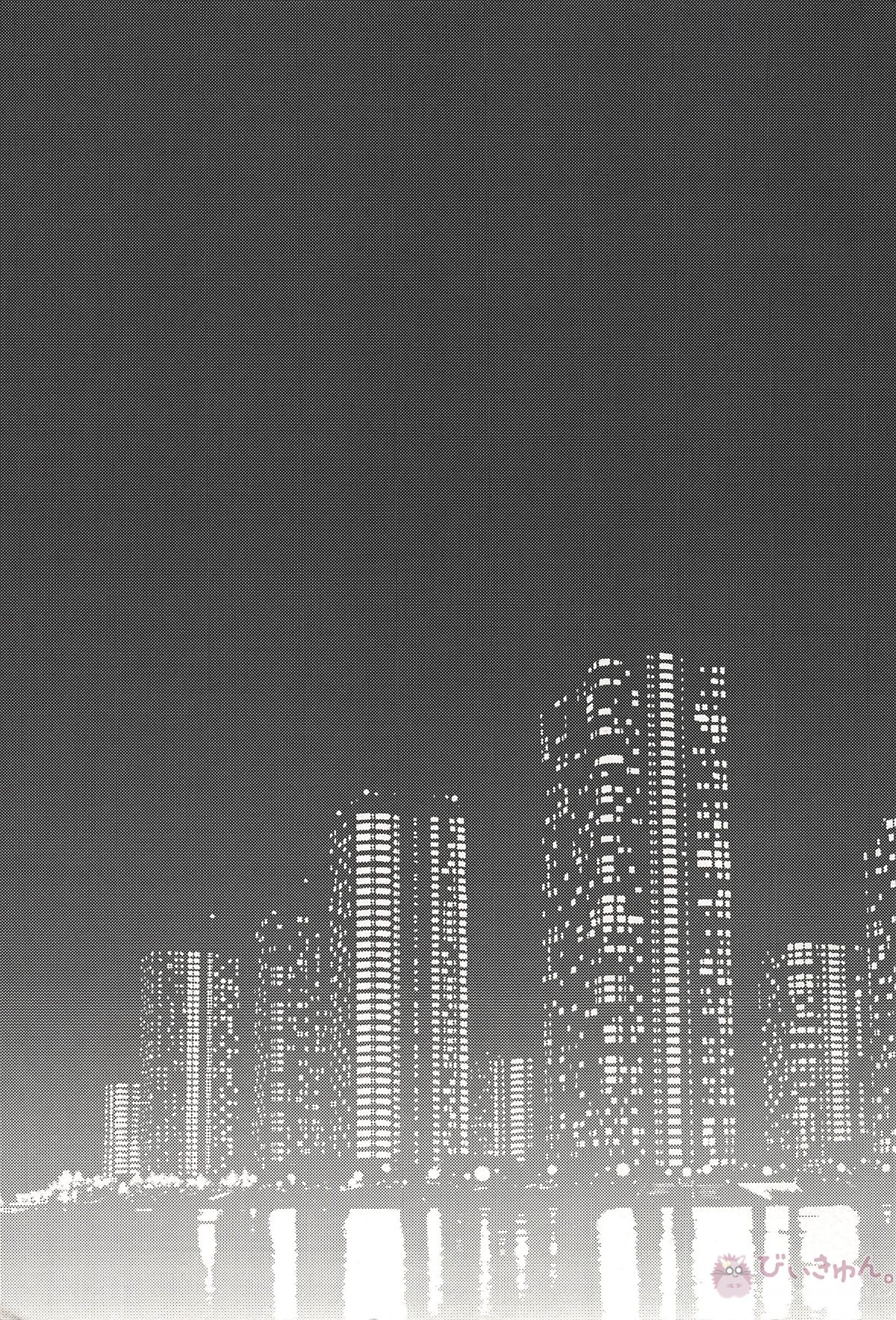 Chevalier【BANANA FISH/英二×アッシュ】 page 20