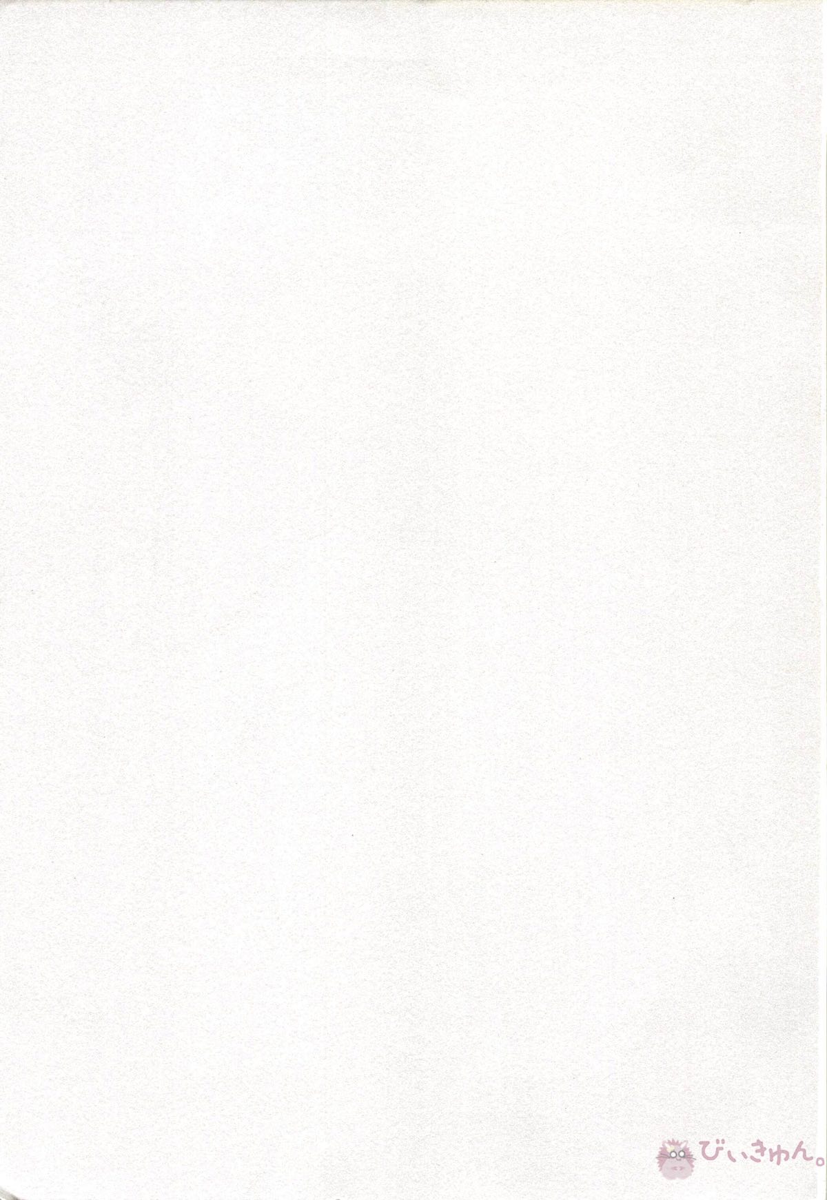 Chevalier【BANANA FISH/英二×アッシュ】 page 22