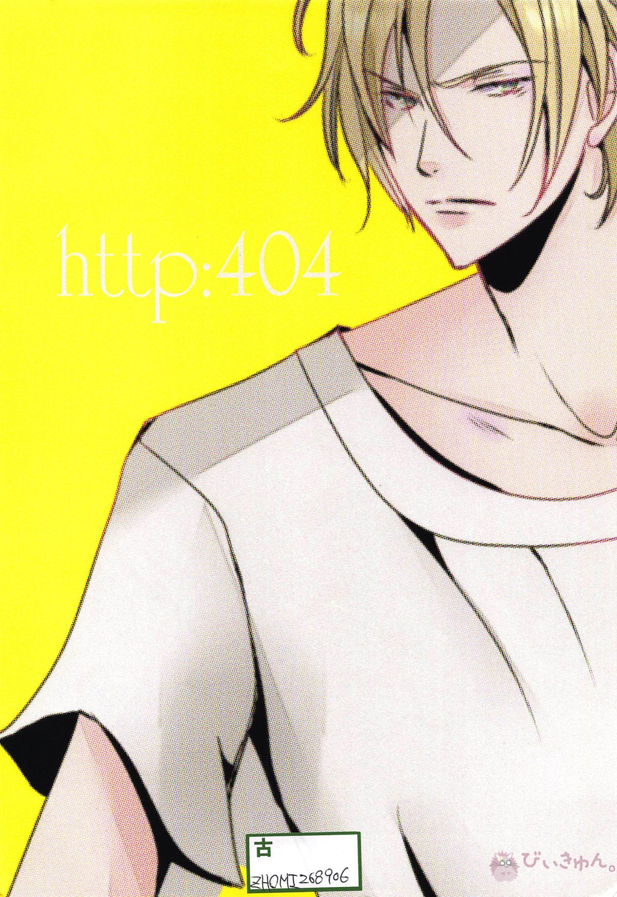 Chevalier【BANANA FISH/英二×アッシュ】 page 23