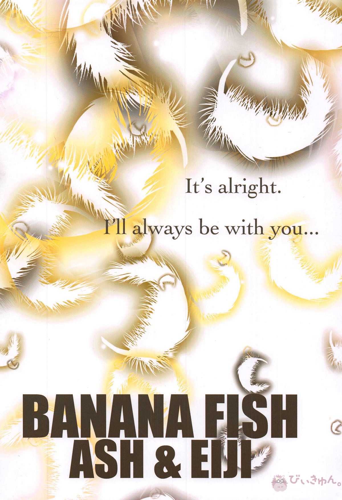 Athrun 8月12日、君へ。【BANANA FISH/アッシュ×英二】 page 22