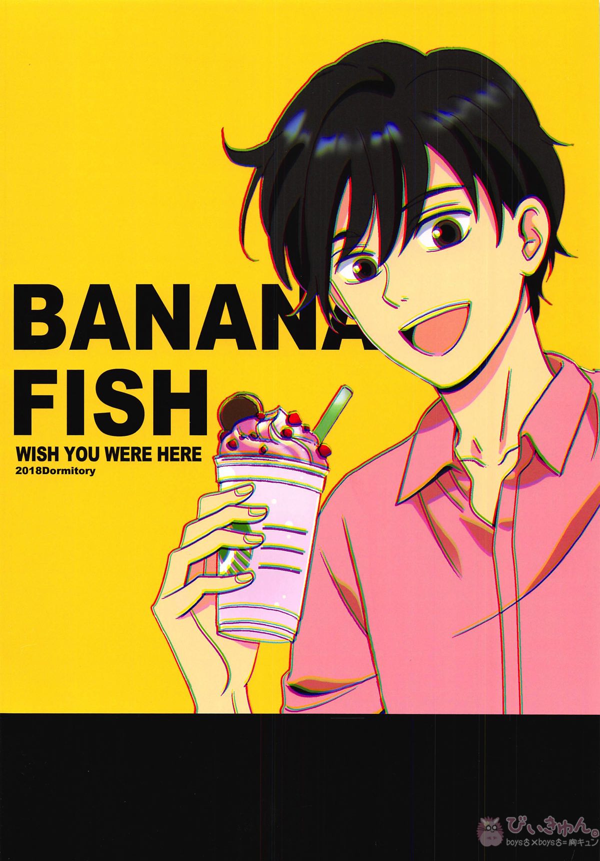 WISH YOU WERE HERE 君がここにいて欲しい【BANANA FISH】 page 30
