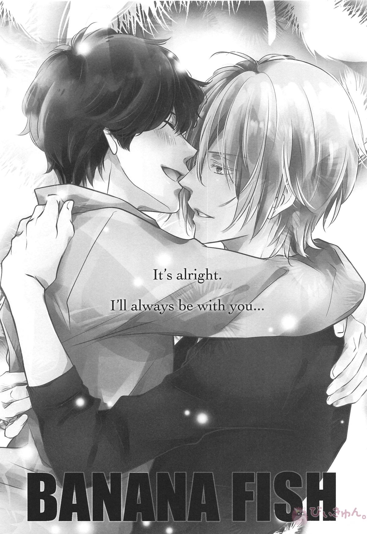 彼と僕の存在理由【BANANA FISH/アッシュ×英二】 page 30