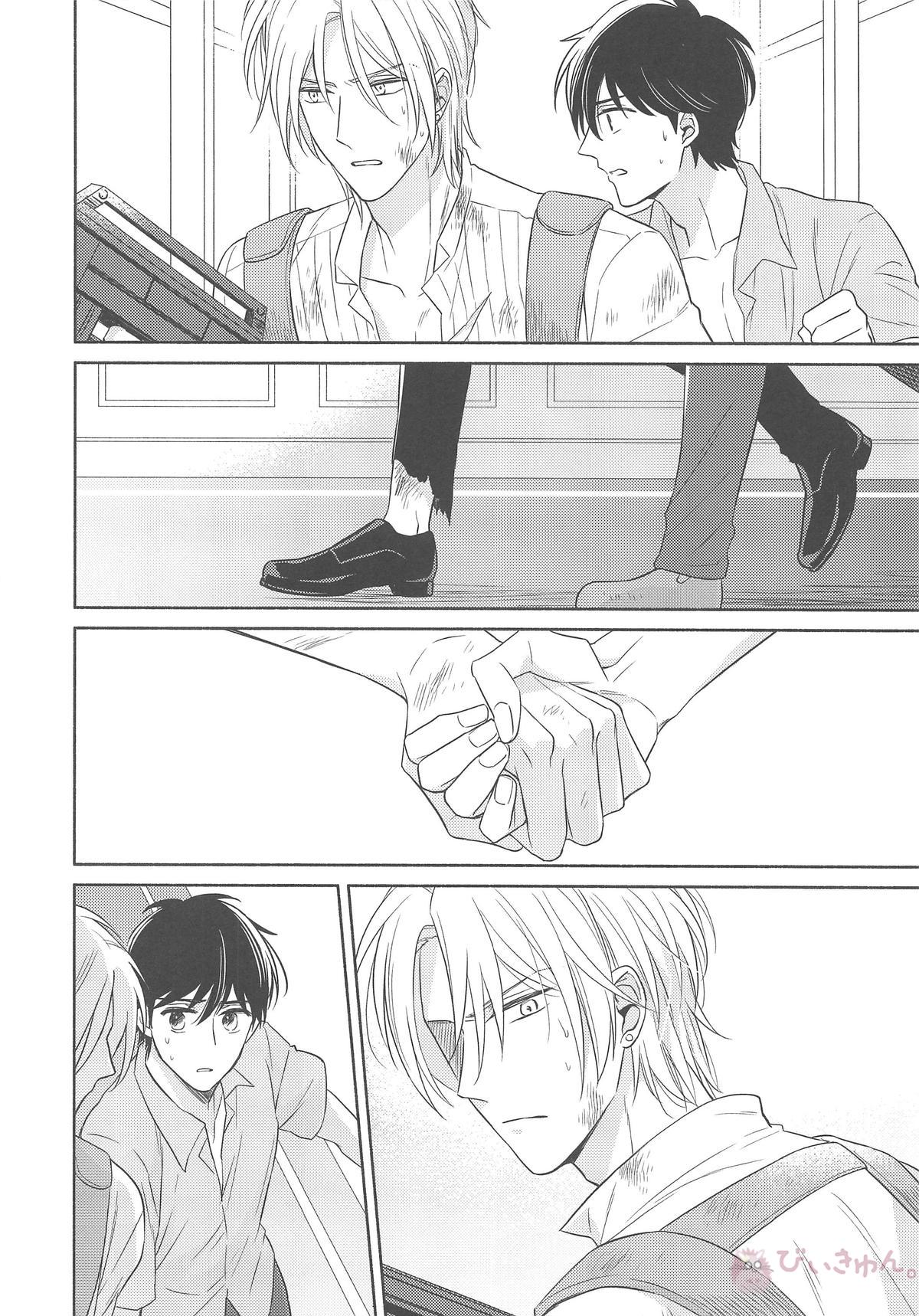 その手を離さないで【BANANA FISH/アッシュ×英二】 page 11