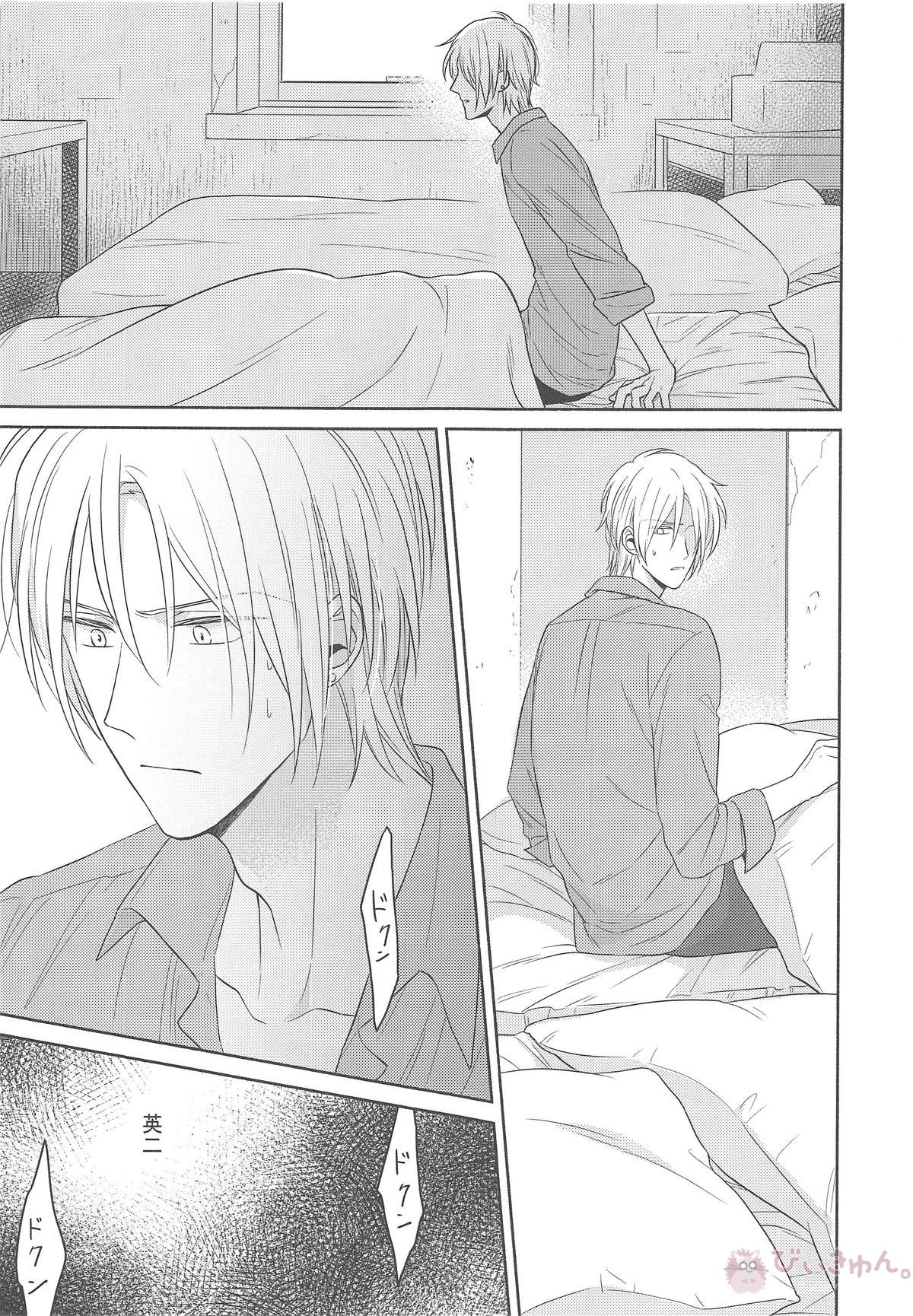 その手を離さないで【BANANA FISH/アッシュ×英二】 page 14