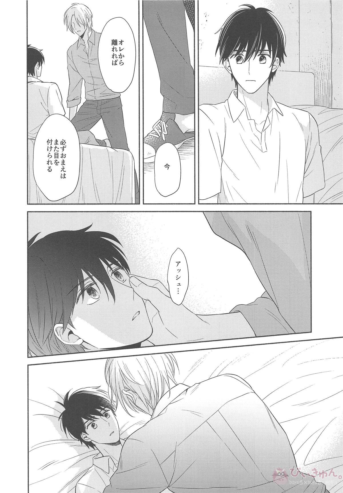 その手を離さないで【BANANA FISH/アッシュ×英二】 page 17