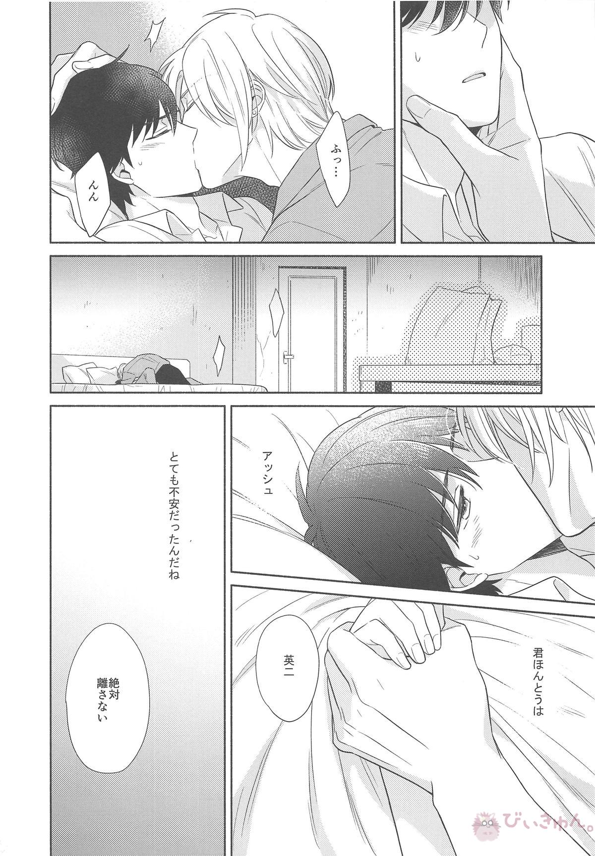 その手を離さないで【BANANA FISH/アッシュ×英二】 page 21