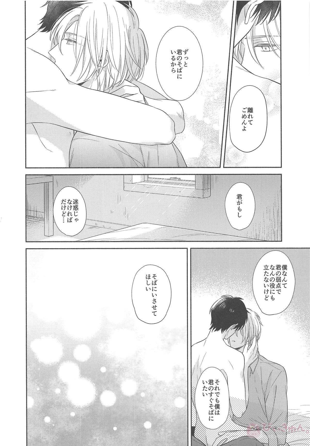 その手を離さないで【BANANA FISH/アッシュ×英二】 page 25