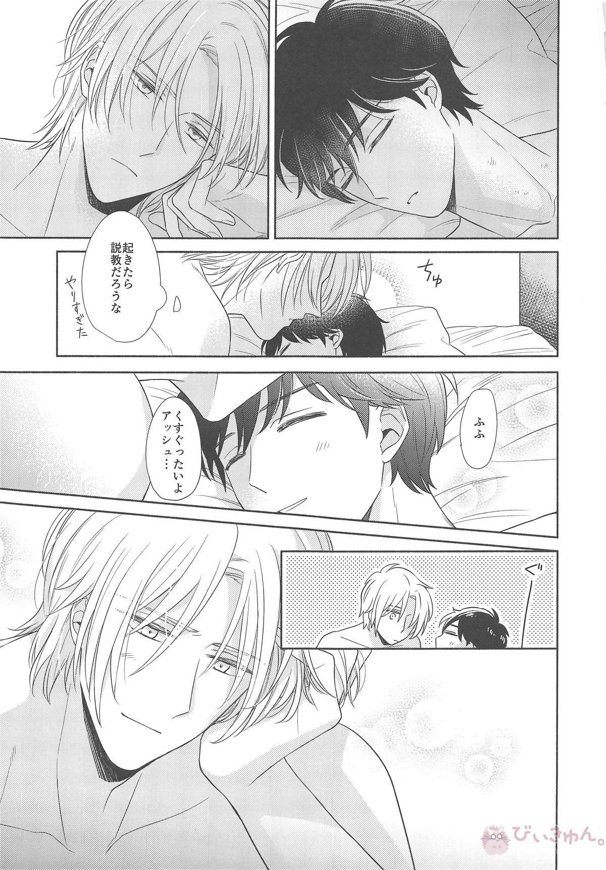 その手を離さないで【BANANA FISH/アッシュ×英二】 page 32
