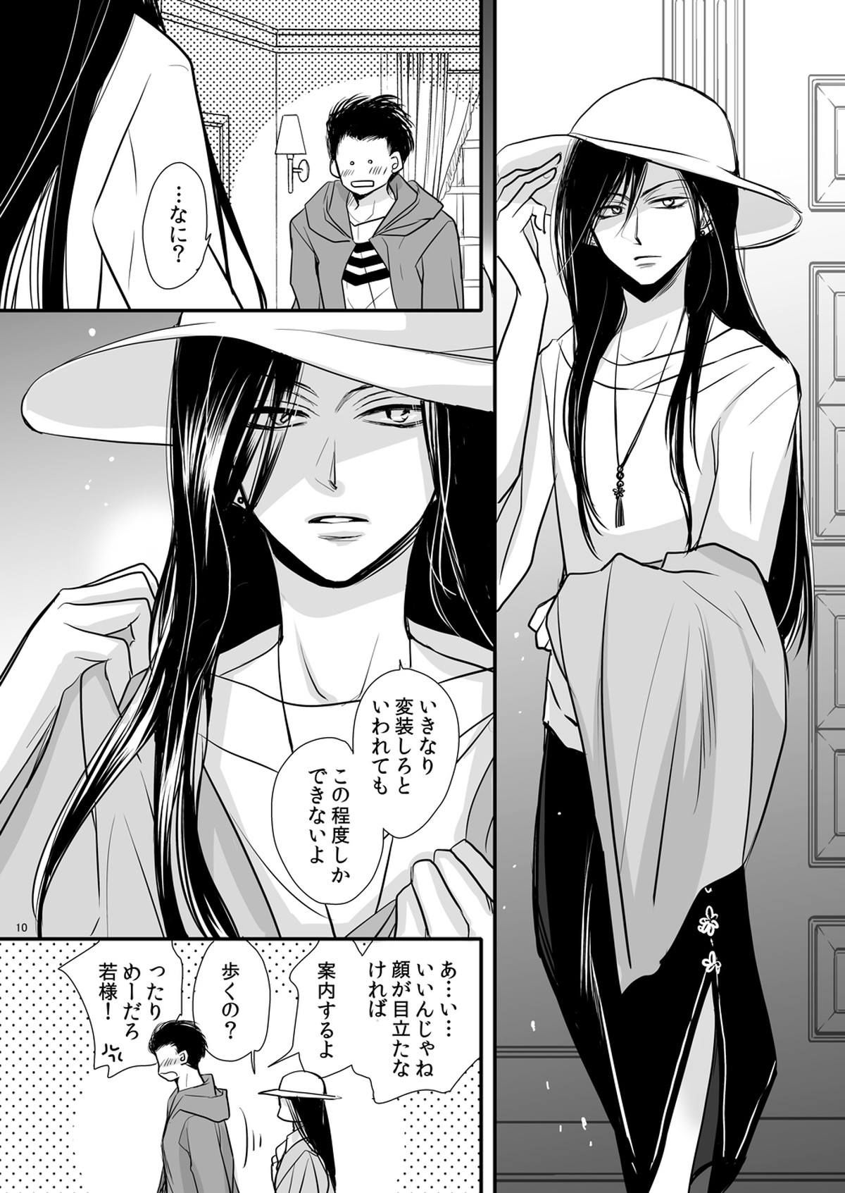 page 10