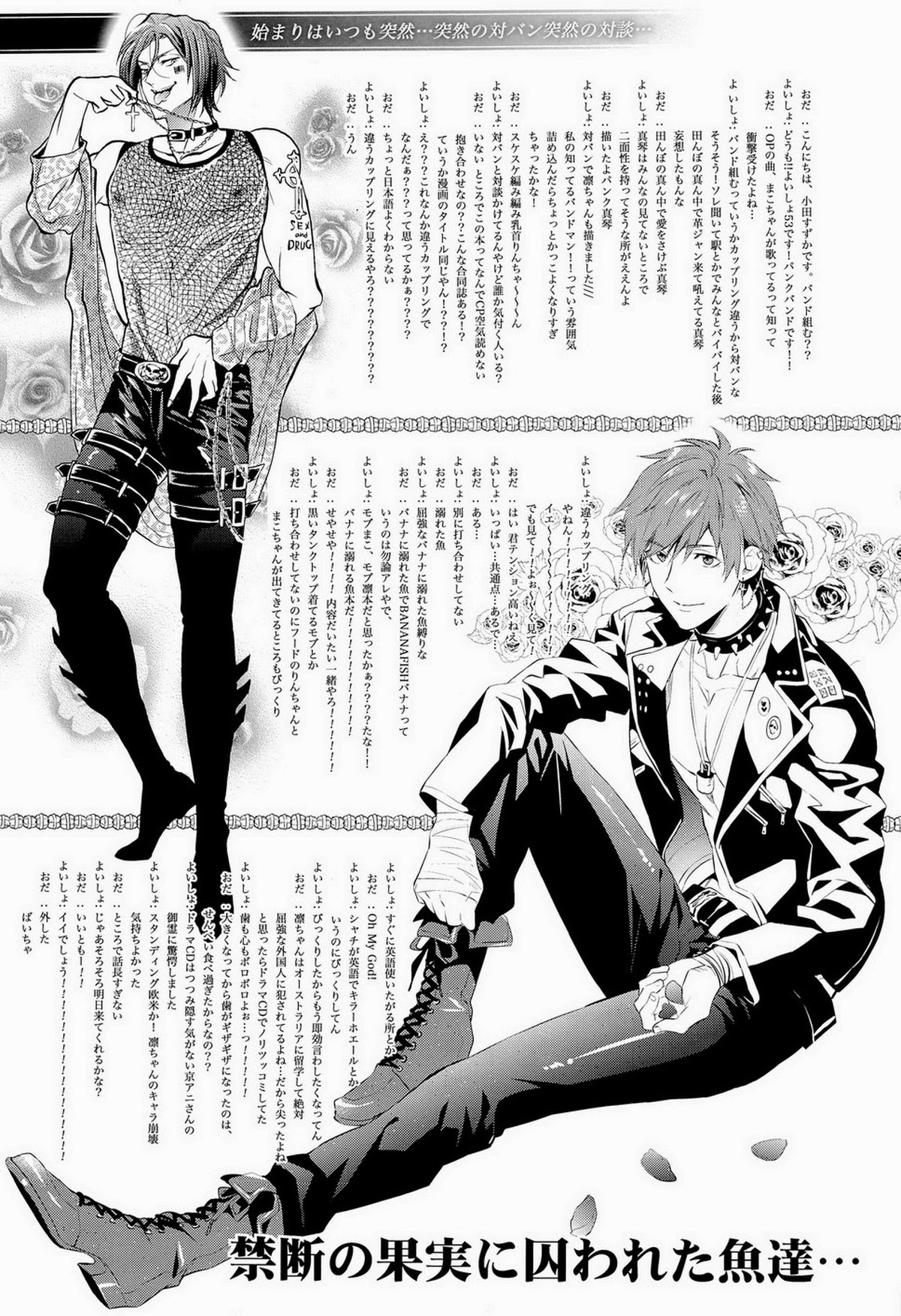 BANANA FISH【Free!/モブ凛】 page 17
