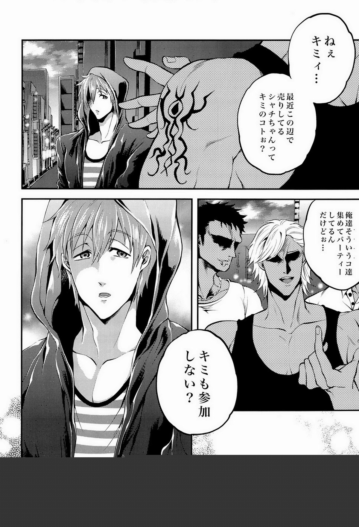 BANANA FISH【Free!/モブ凛】 page 28