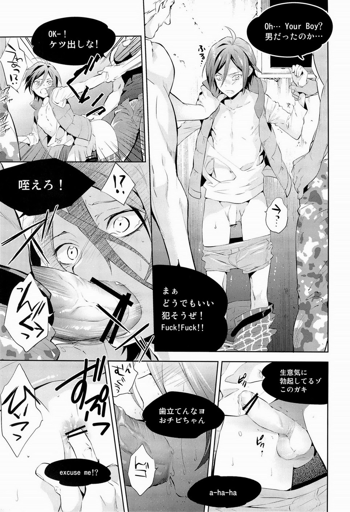 BANANA FISH【Free!/モブ凛】 page 11