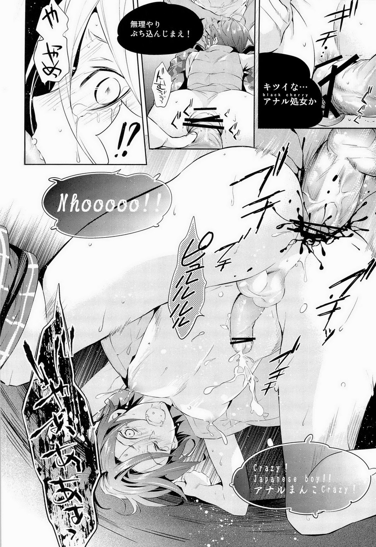 BANANA FISH【Free!/モブ凛】 page 12