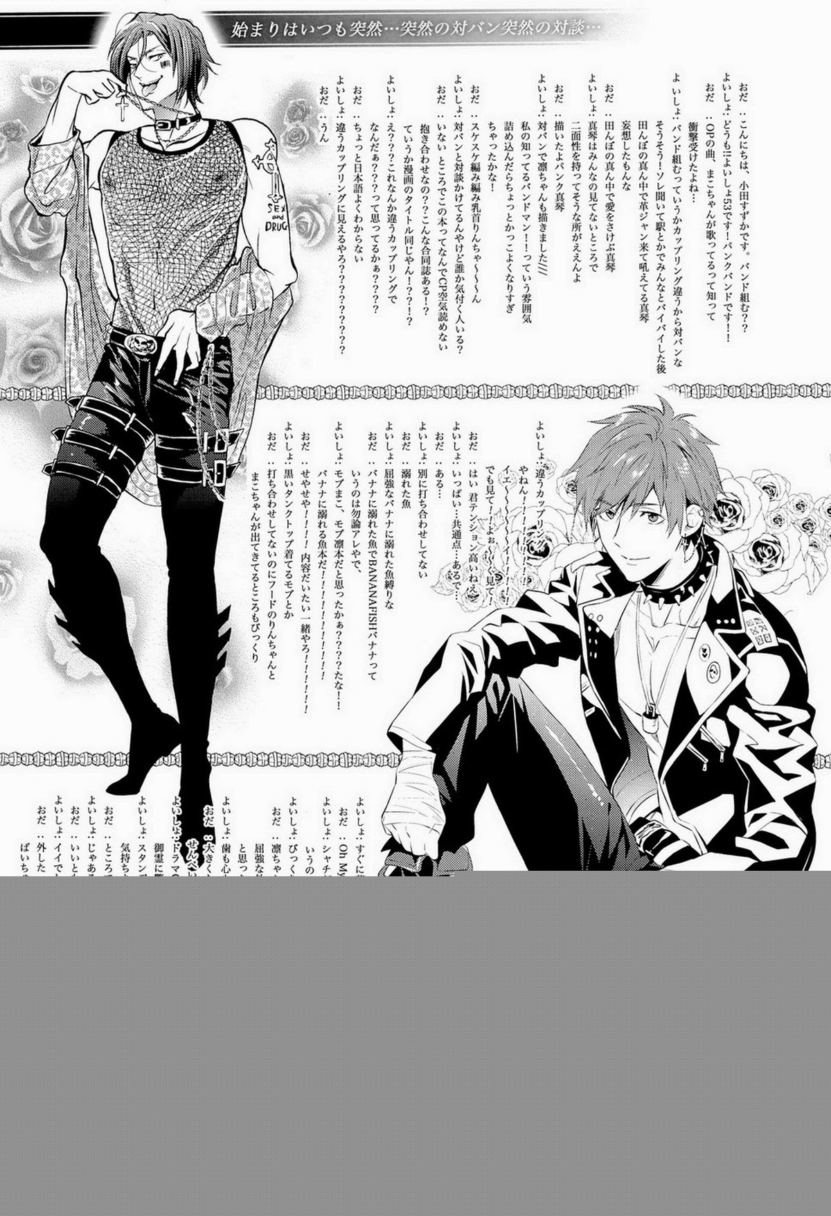 BANANA FISH【Free!/モブ凛】 page 17