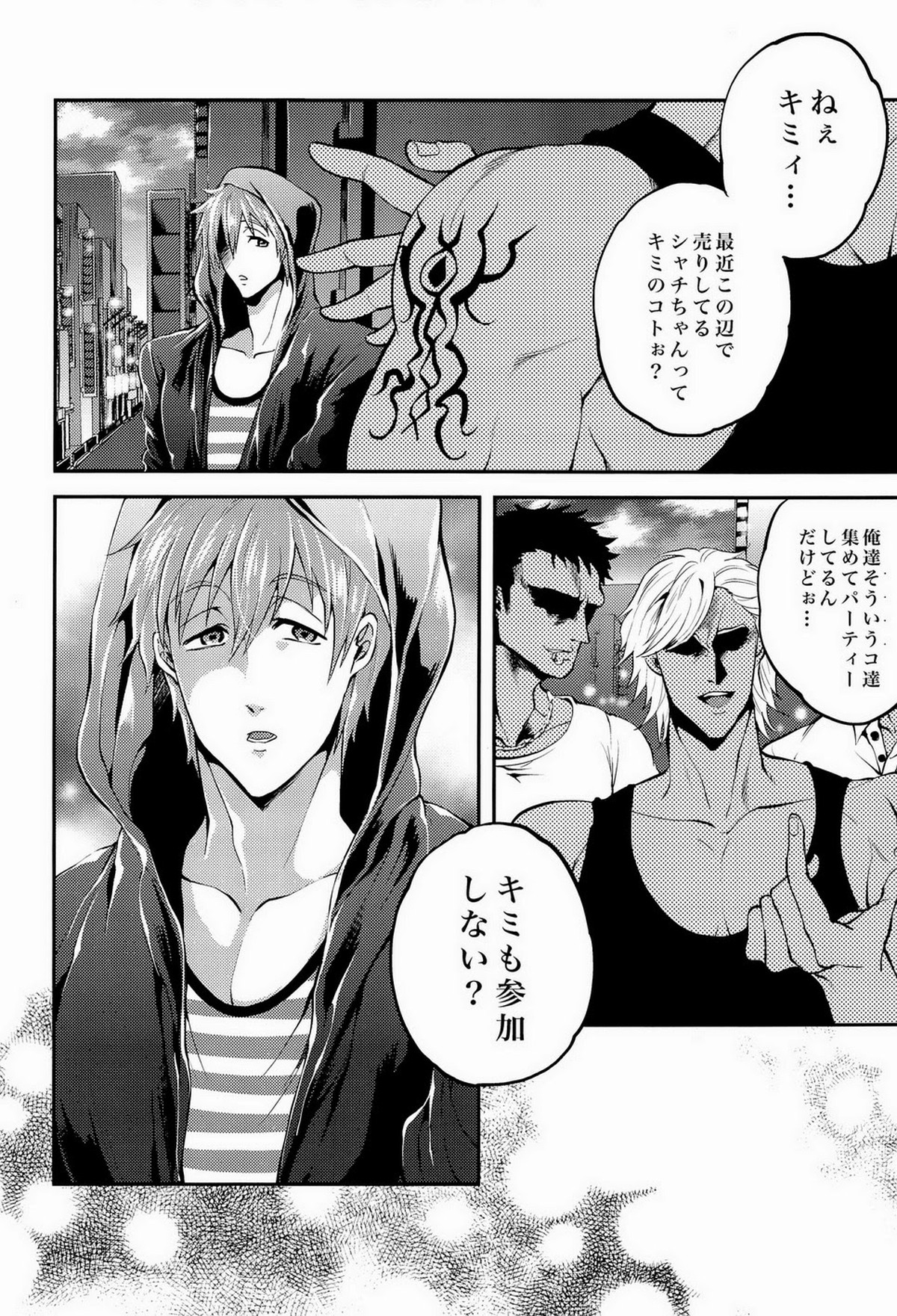 BANANA FISH【Free!/モブ凛】 page 28