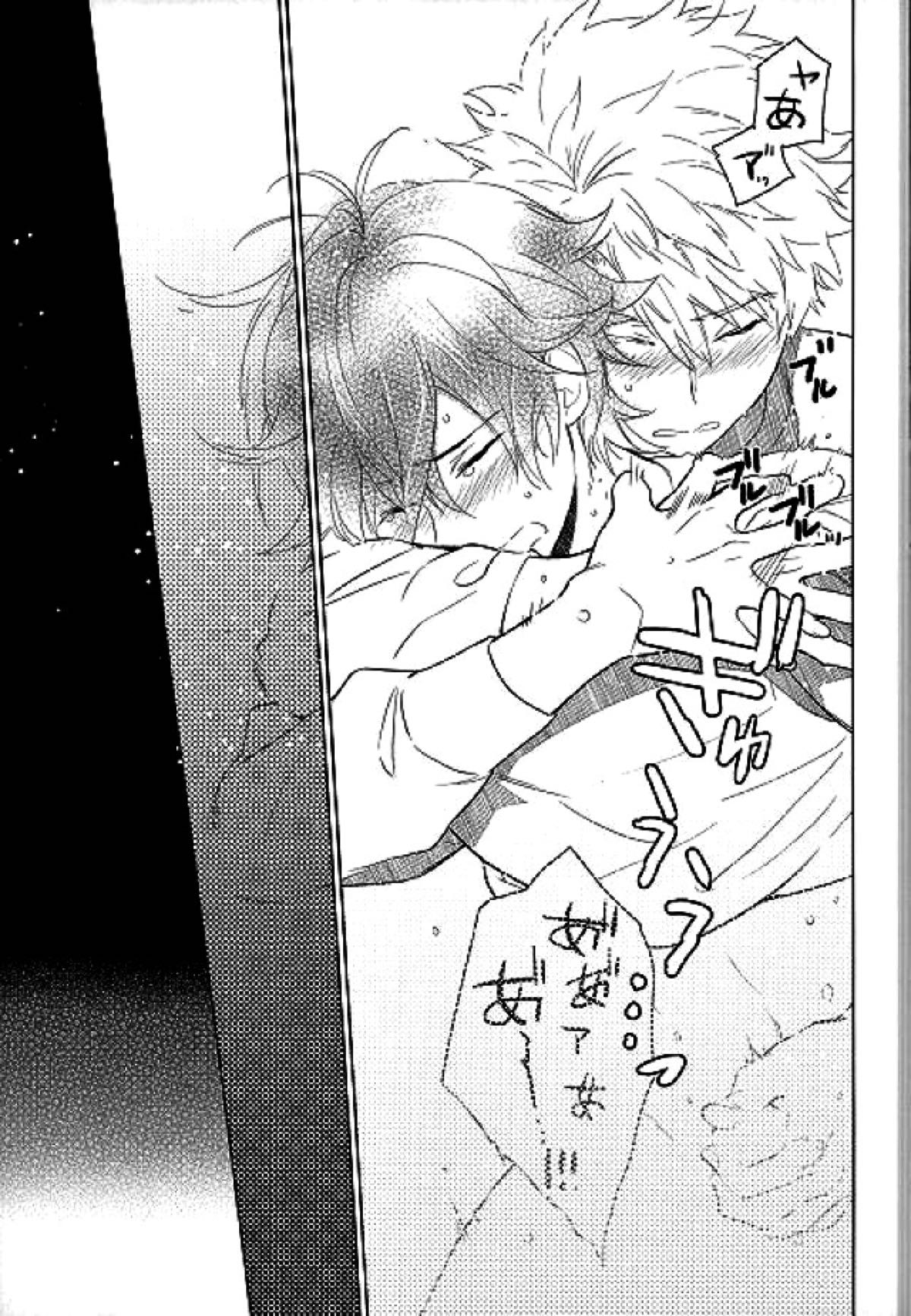 ケモノがでるぞ！【ばらかもん/ヒロ清】 page 16