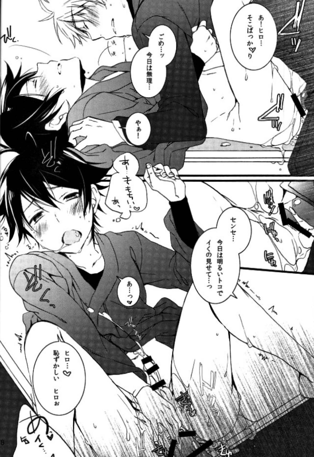 ツン×バカ【ばらかもん/ヒロ清】 page 22