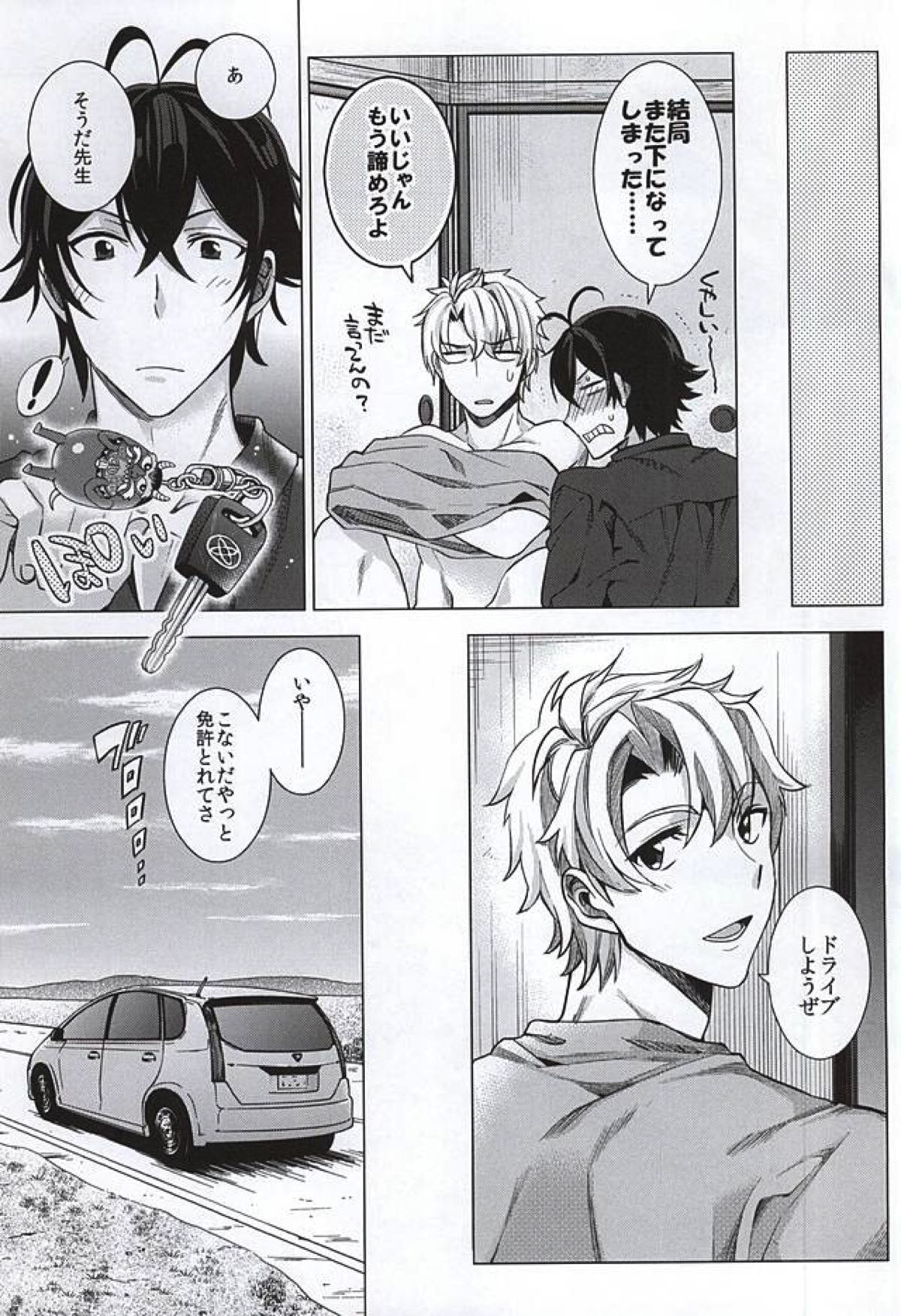 好き好き大好き超愛してる【ばらかもん/ヒロ清】 page 14