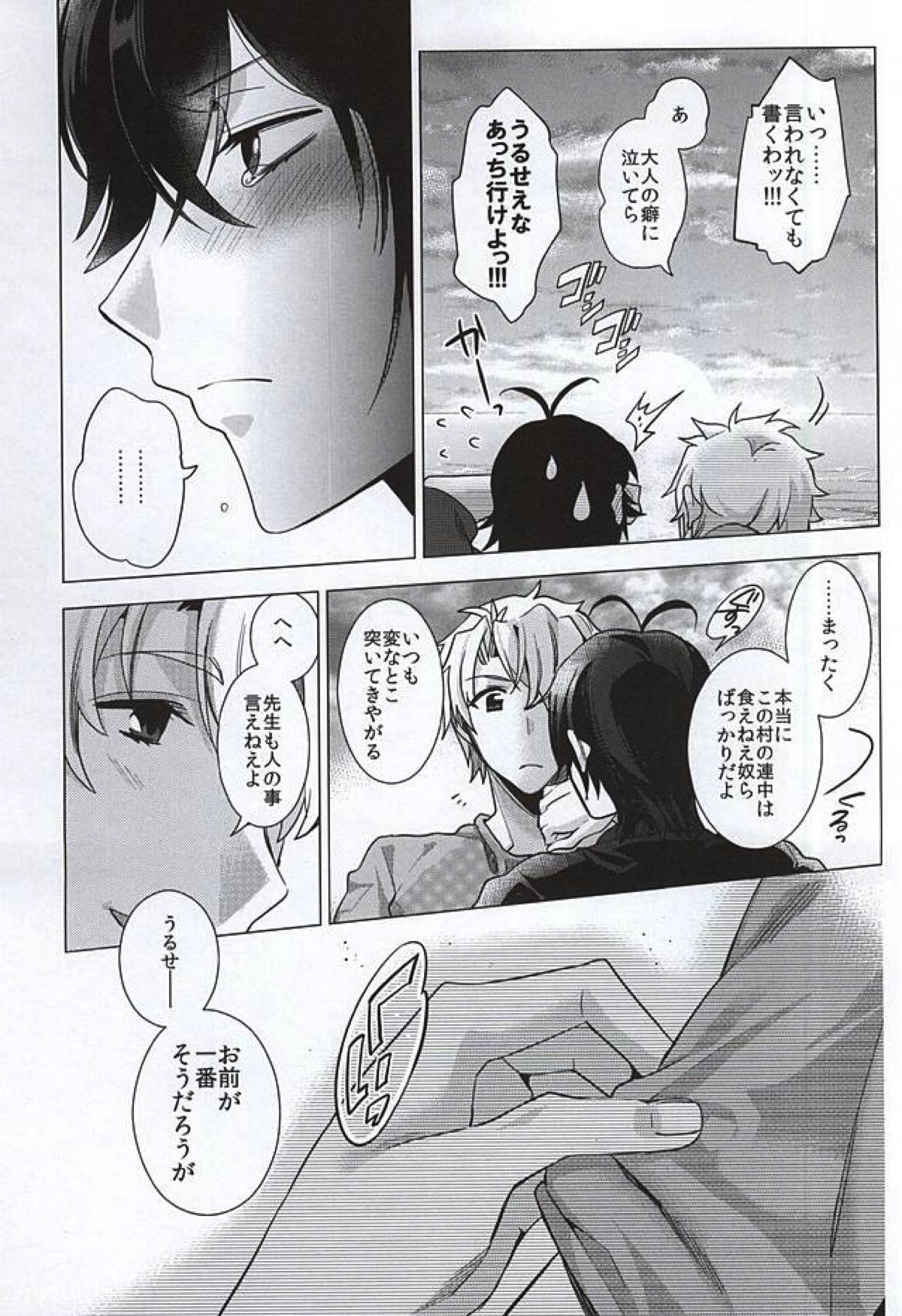 好き好き大好き超愛してる【ばらかもん/ヒロ清】 page 18