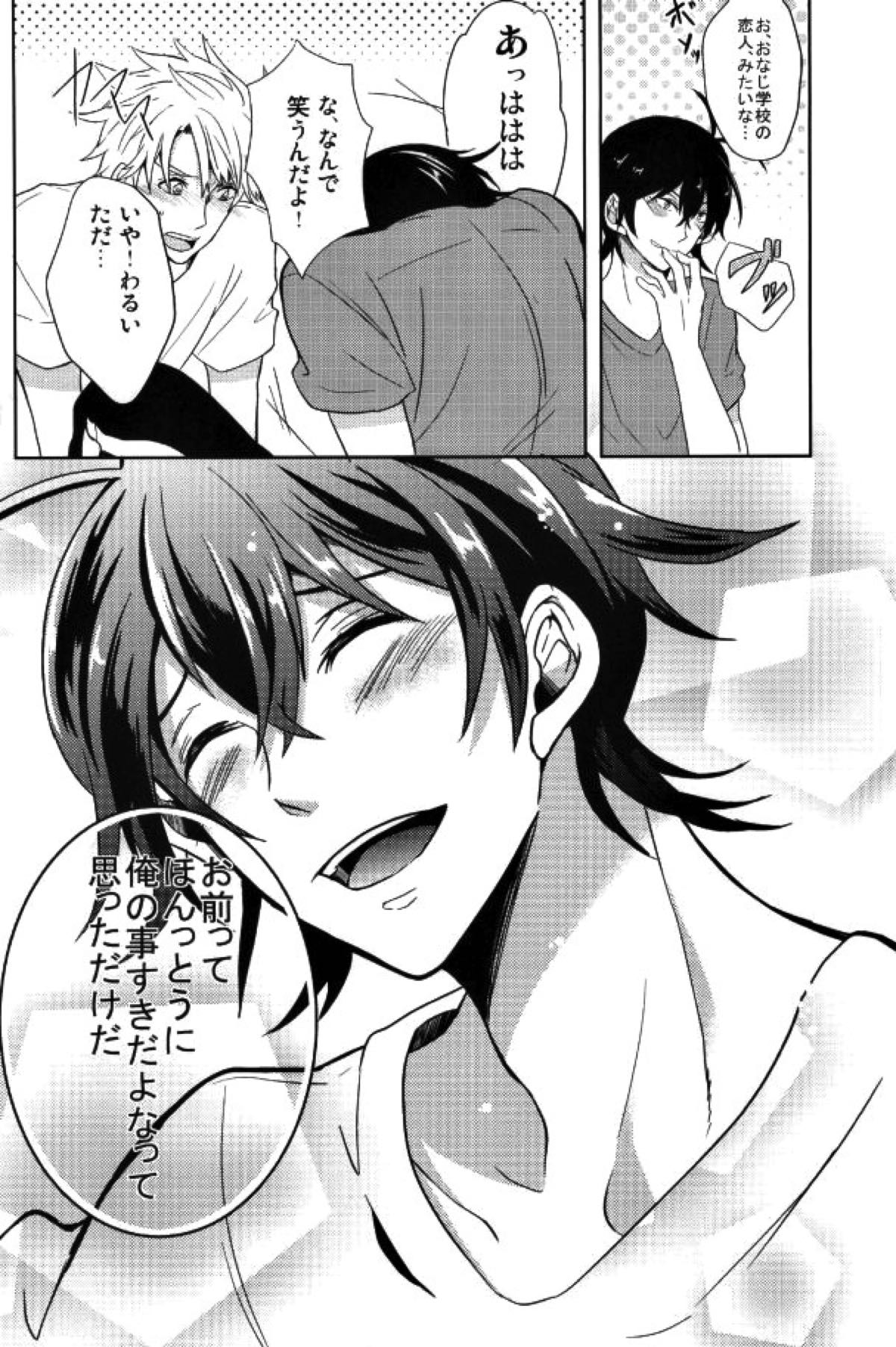 クーラーとせんせい【ばらかもん/ヒロ清】 page 23