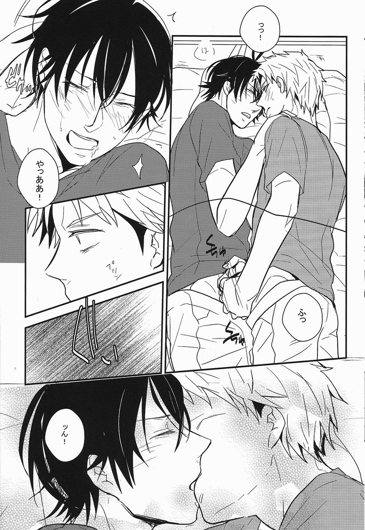 ひとりっこ【ばらかもん/ヒロ清】 page 12