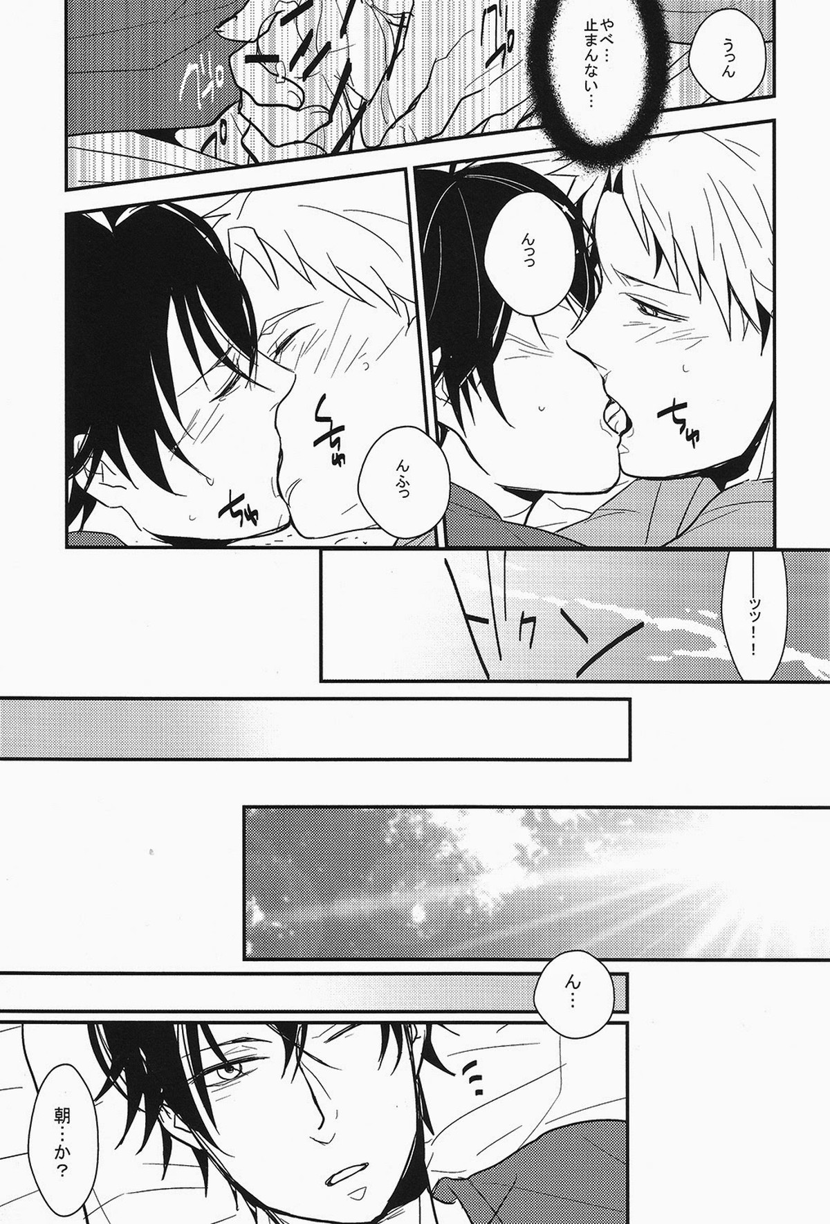 ひとりっこ【ばらかもん/ヒロ清】 page 13