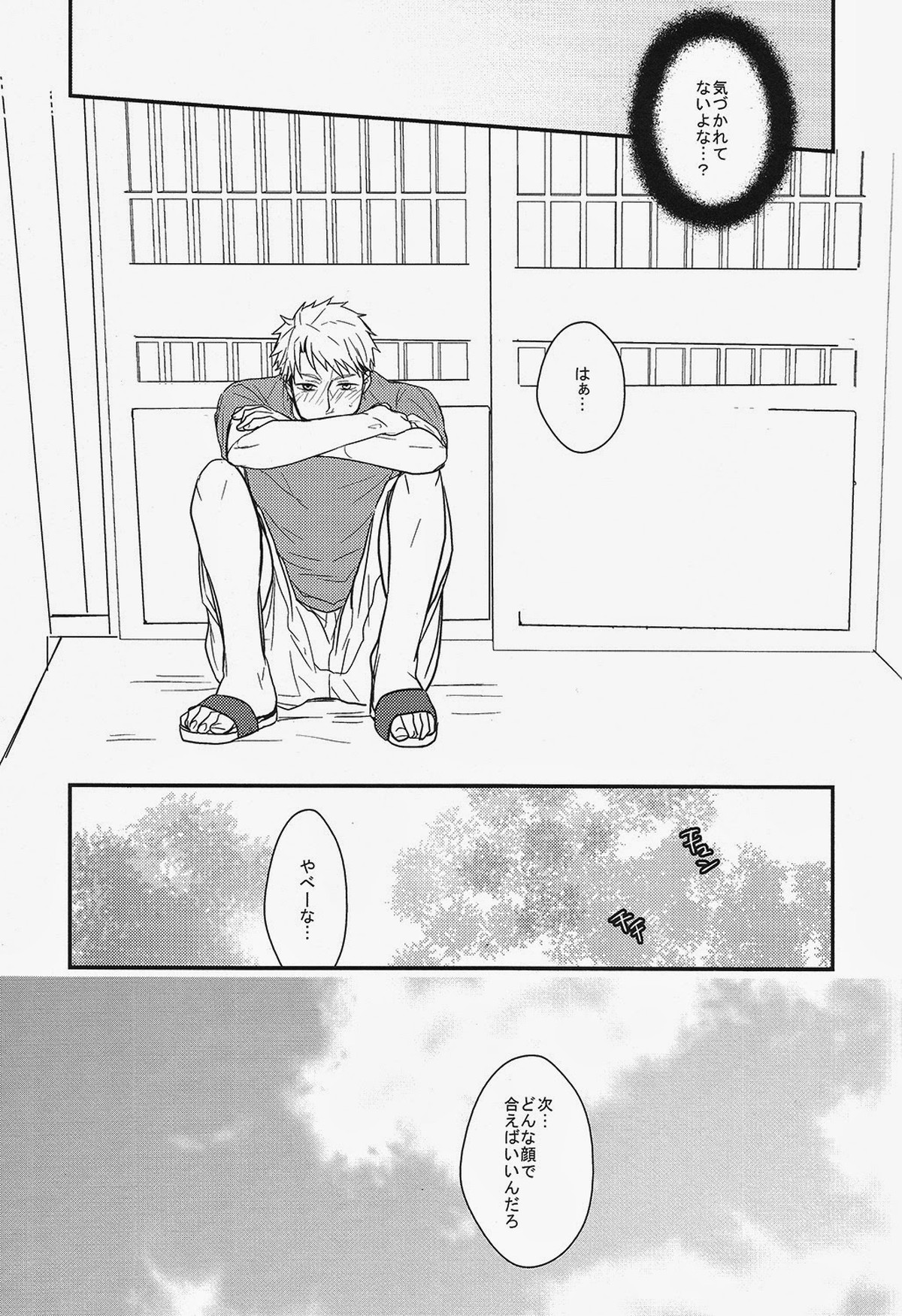 ひとりっこ【ばらかもん/ヒロ清】 page 15