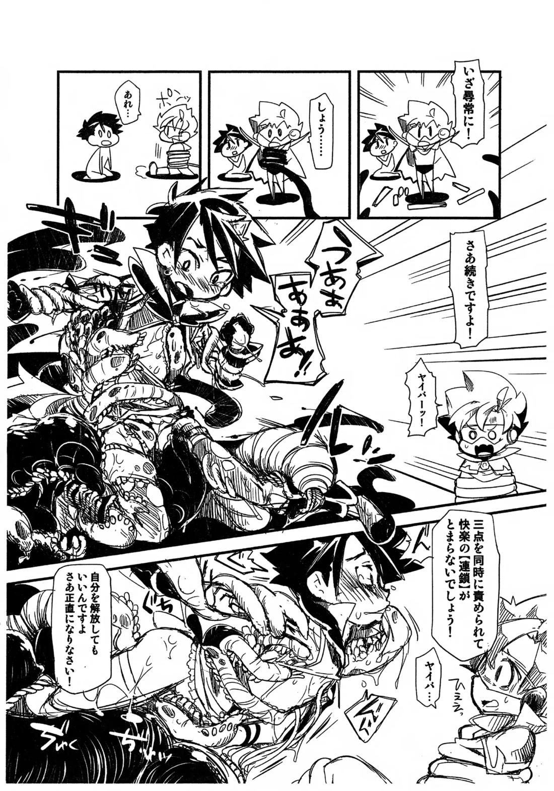 魔法少女ヤイバ【バトルスピリッツ】 page 12