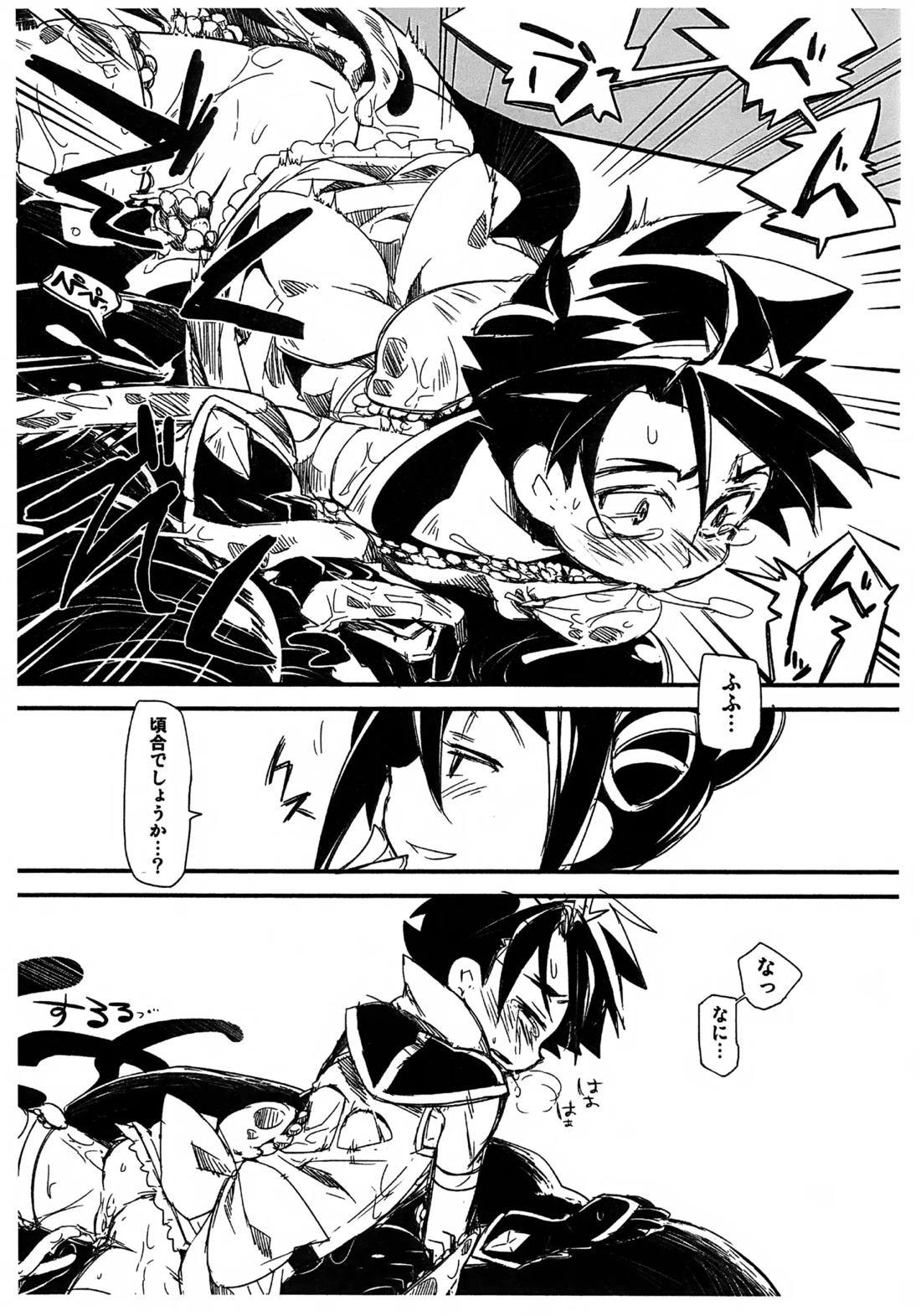魔法少女ヤイバ【バトルスピリッツ】 page 13