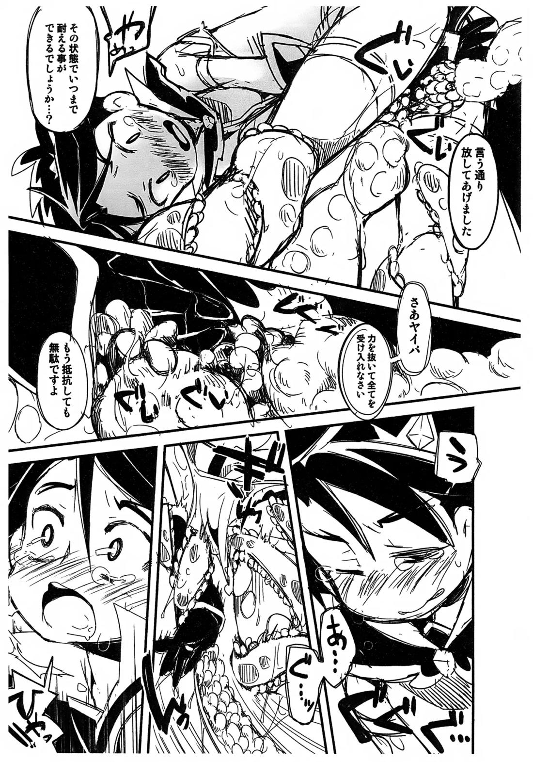 魔法少女ヤイバ【バトルスピリッツ】 page 15