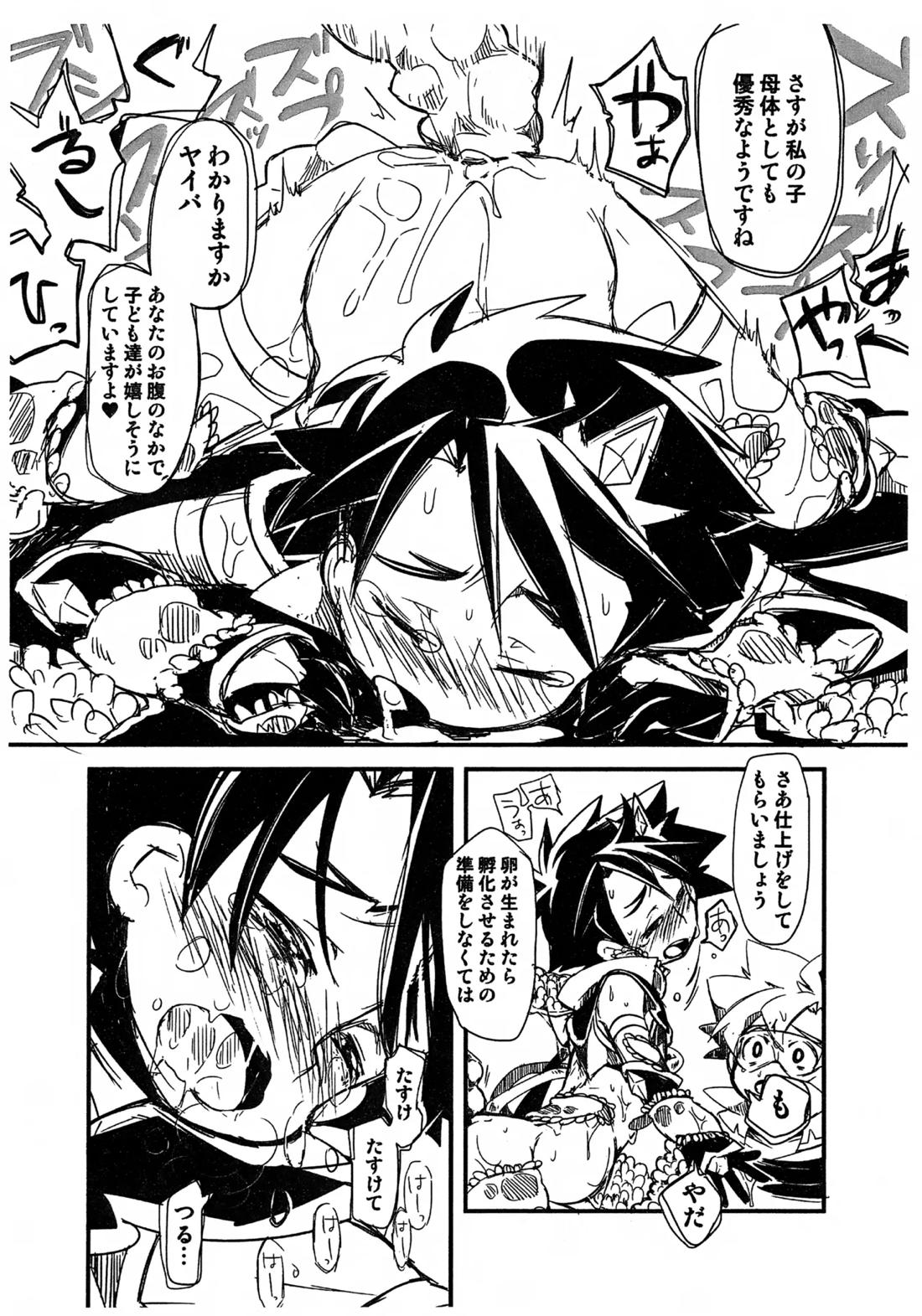 魔法少女ヤイバ【バトルスピリッツ】 page 20